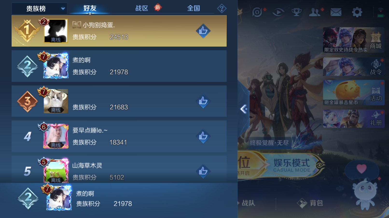 WZZM3438763王者荣耀账号详情图7 WZZM3438763王者荣耀账号详情图7