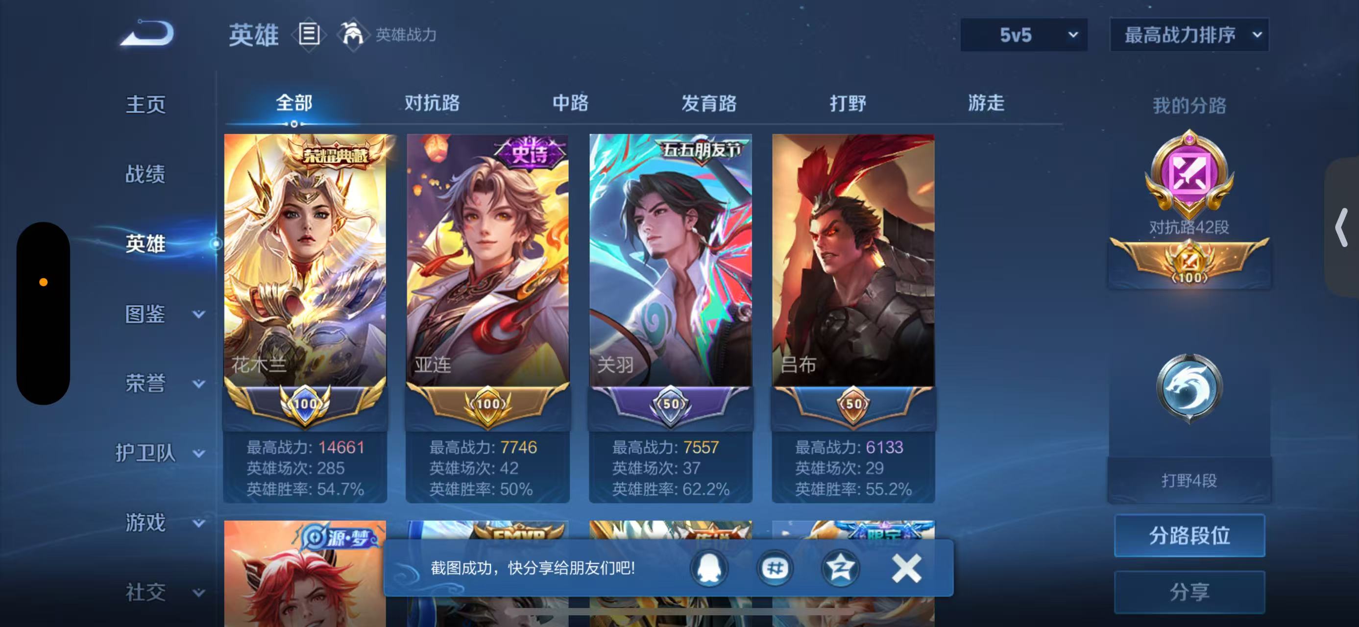 WZCMW3446400王者荣耀账号详情图2