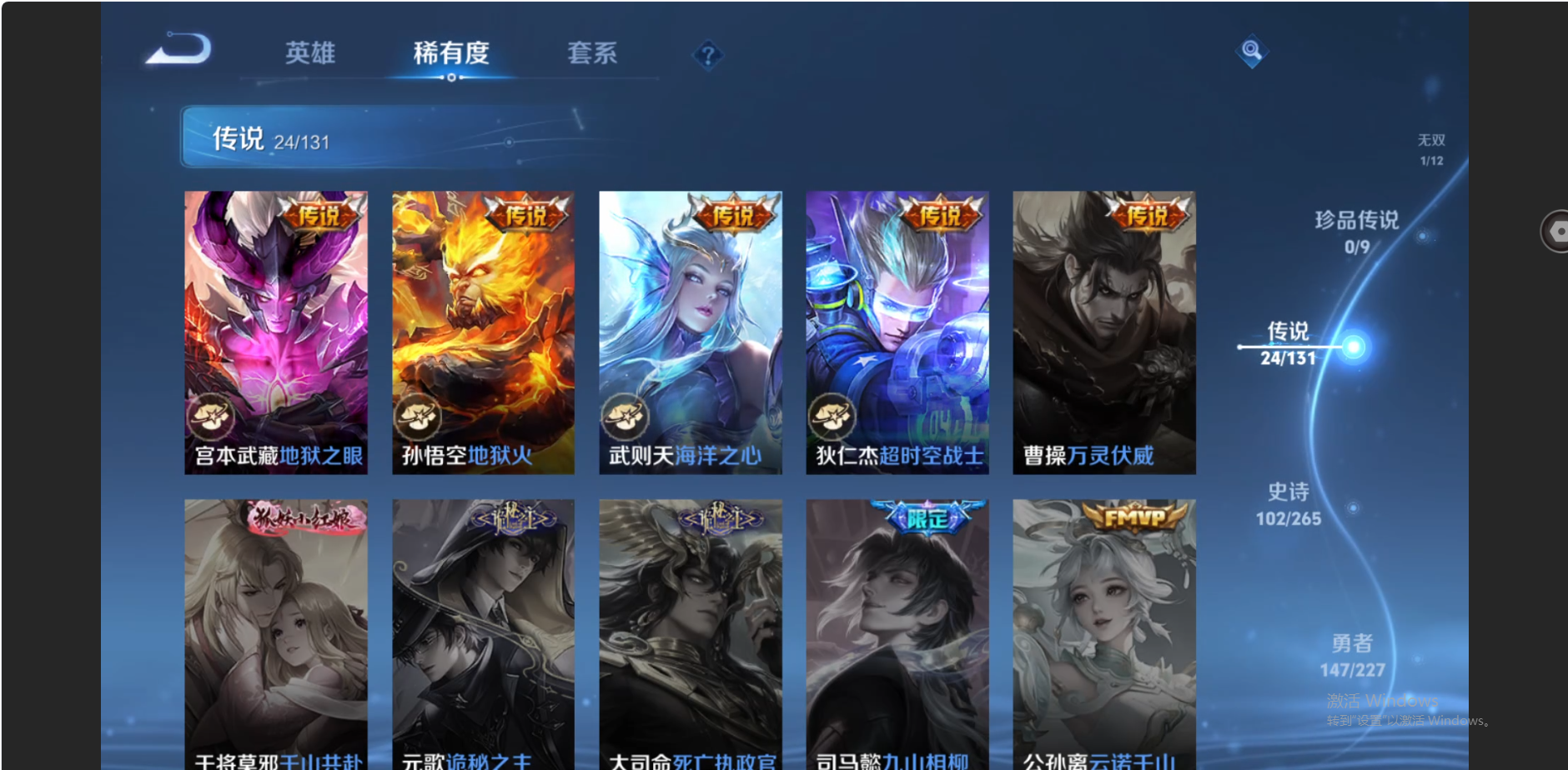 WZZM3438712王者荣耀账号详情图8