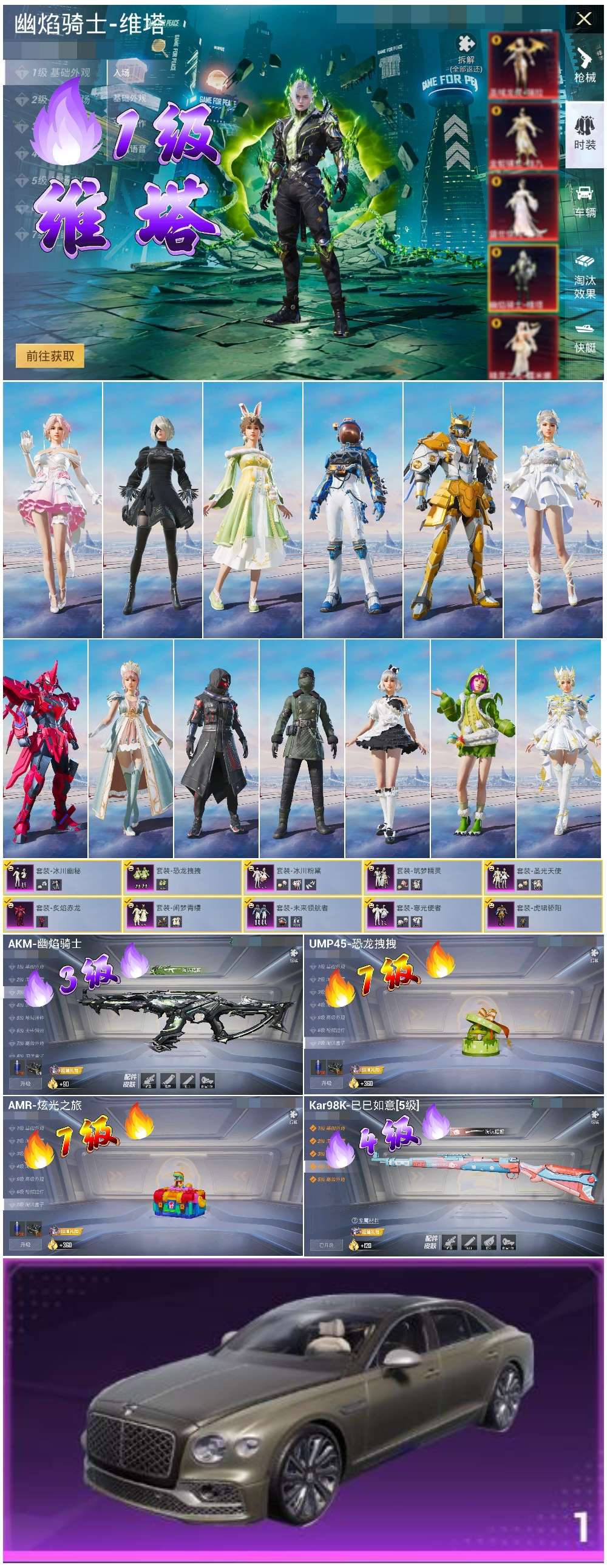 HPSJ3433875和平精英账号详情图4