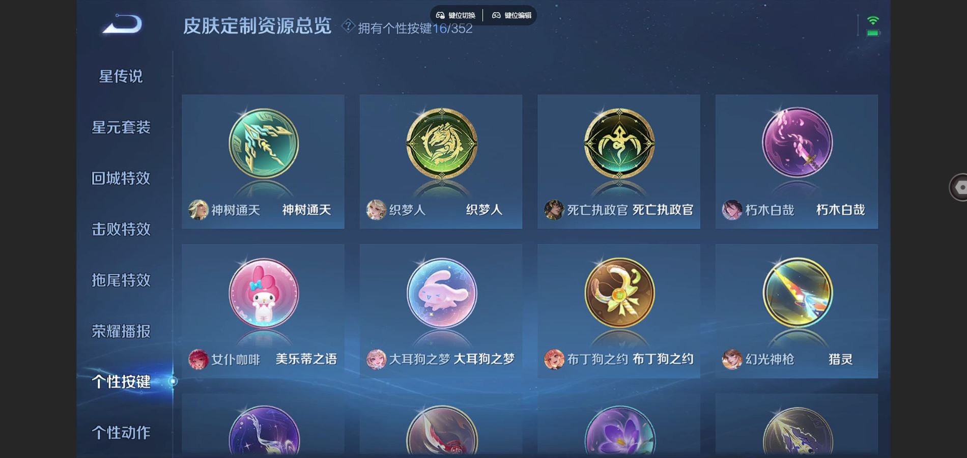 WZCMW424608王者荣耀账号详情图12