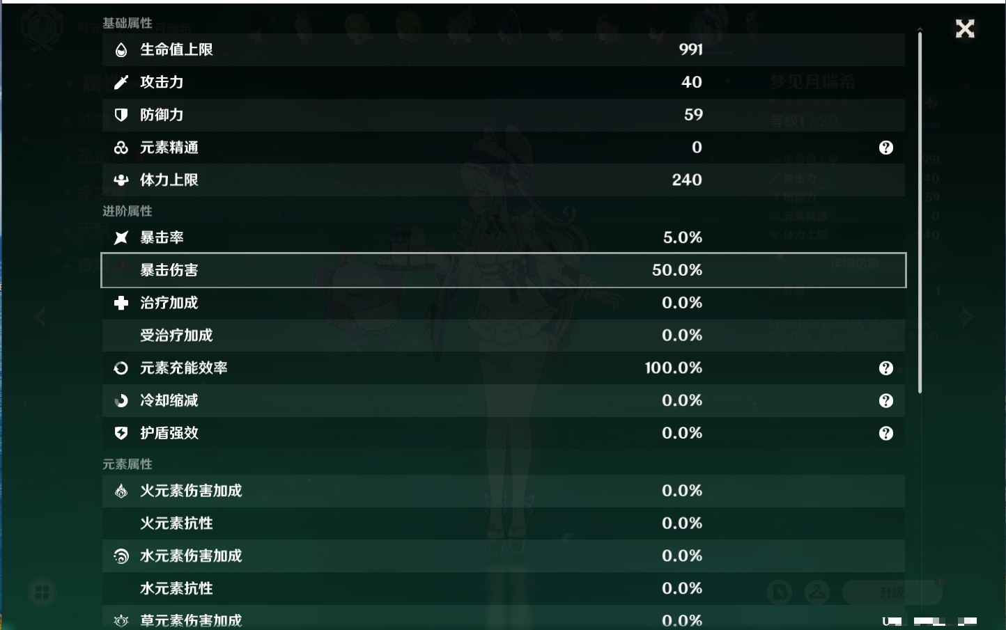 YSMK316226原神账号详情图23