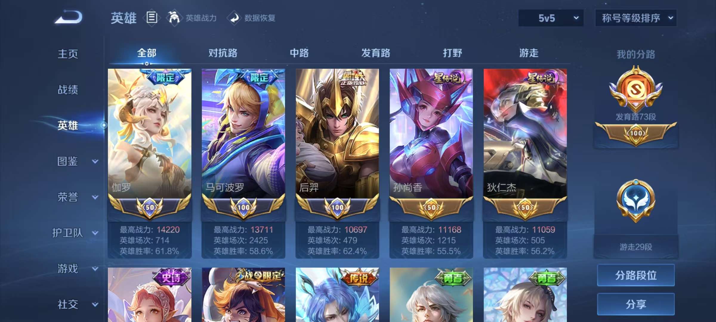 WZCMW3446428王者荣耀账号详情图2