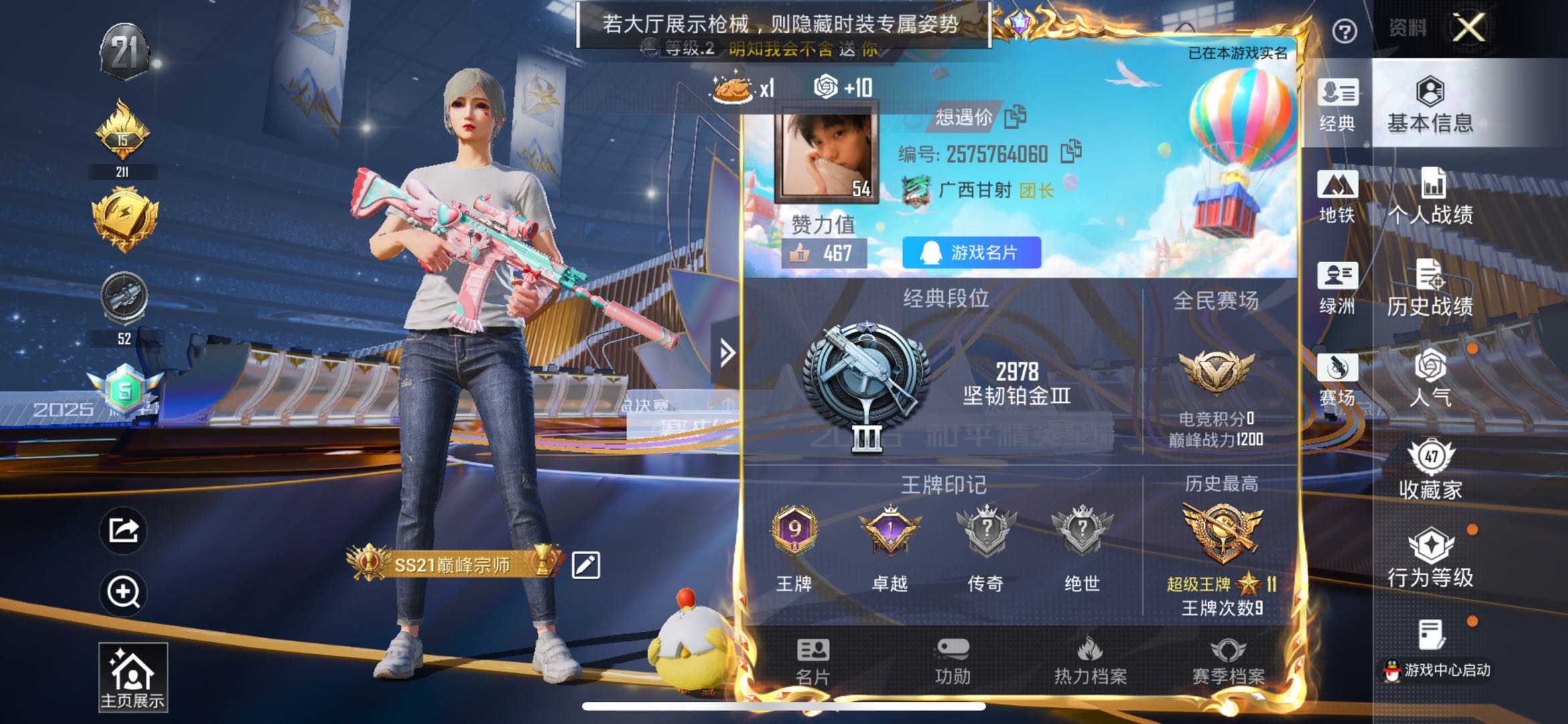 HPSJ3433863和平精英账号详情图5