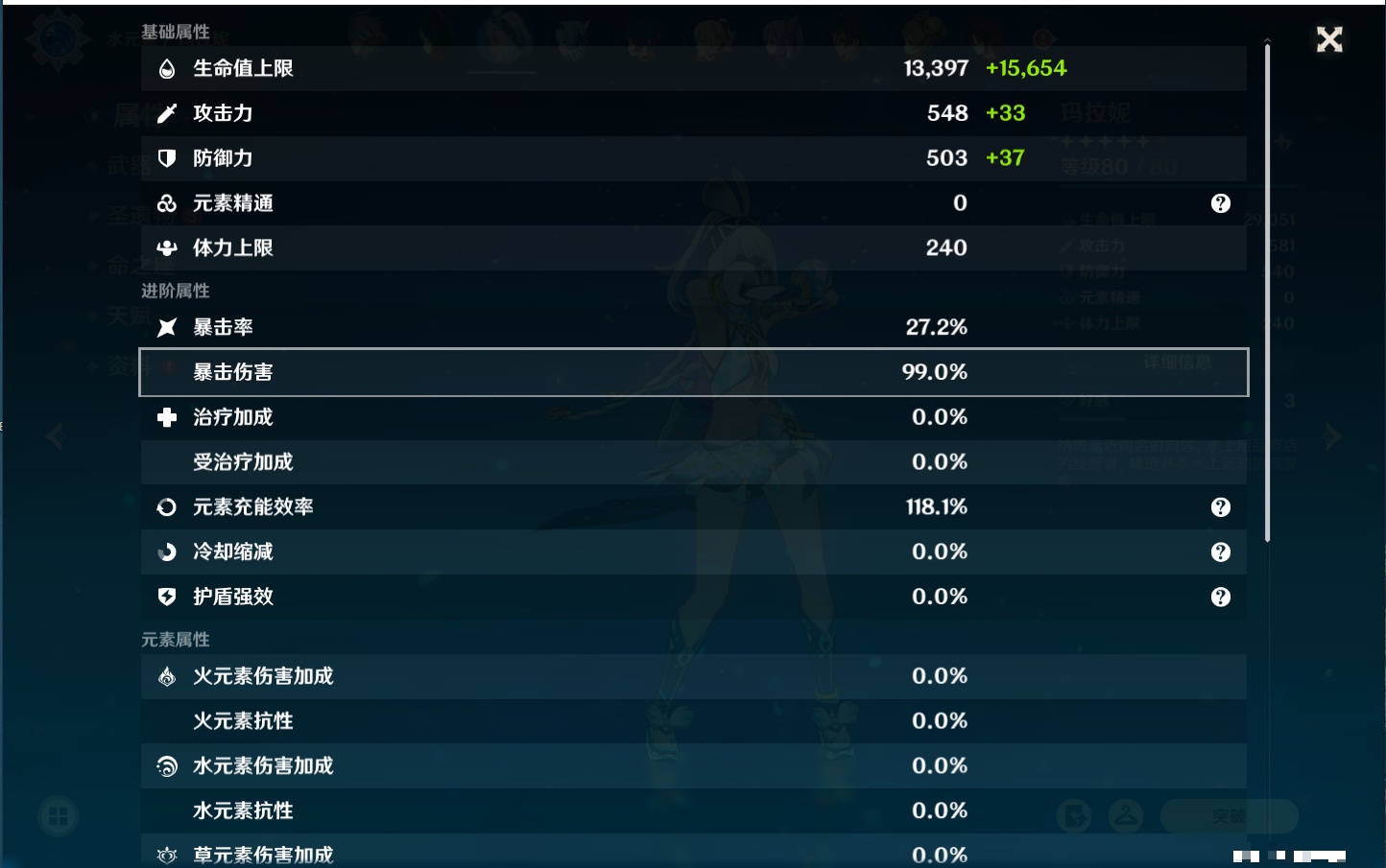 YSMK316227原神账号详情图49 YSMK316227原神账号详情图49