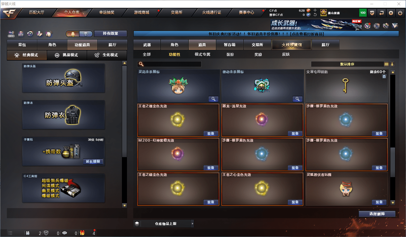 CFCMW374308穿越火线账号详情图30 CFCMW374308穿越火线账号详情图30