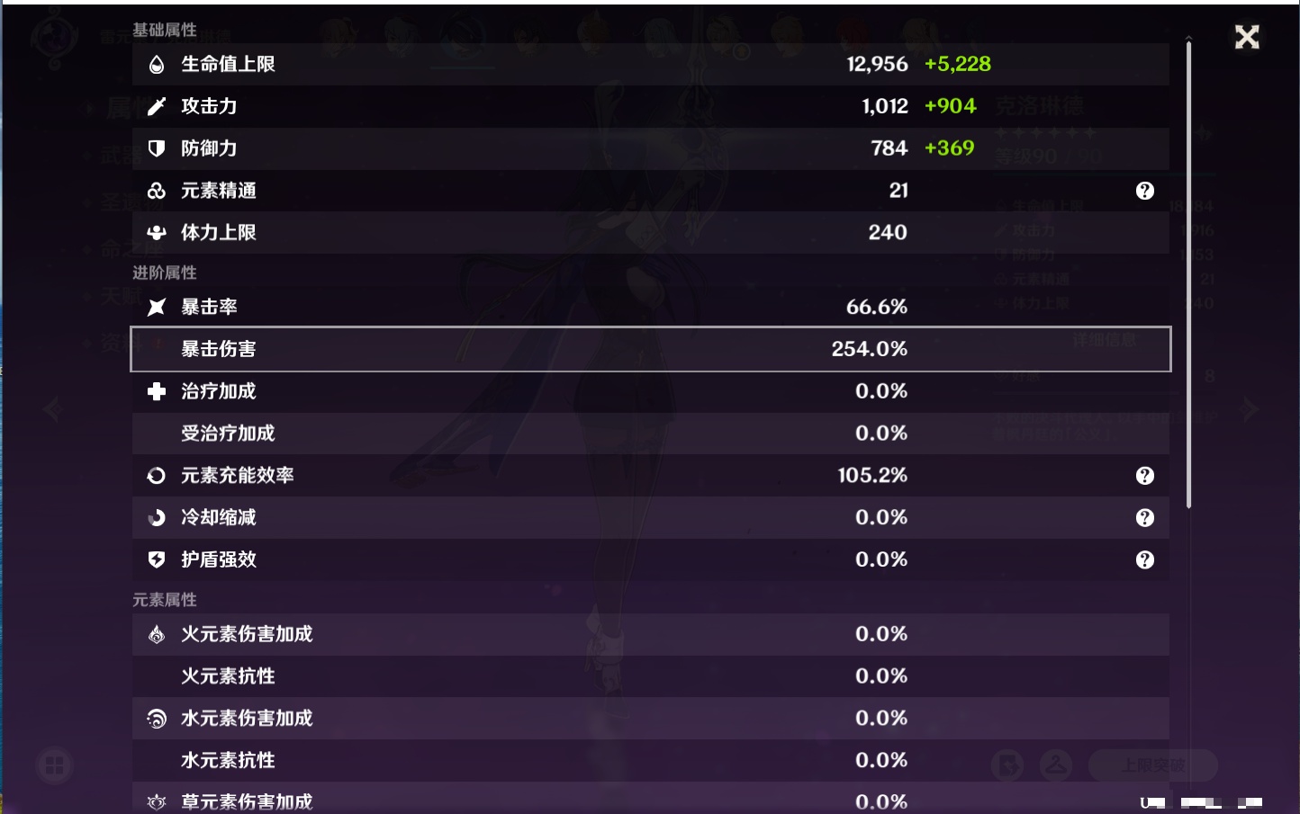 YSMK316226原神账号详情图55