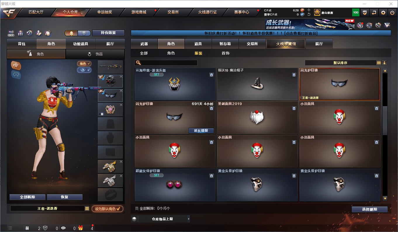 CFCMW374308穿越火线账号详情图24 CFCMW374308穿越火线账号详情图24