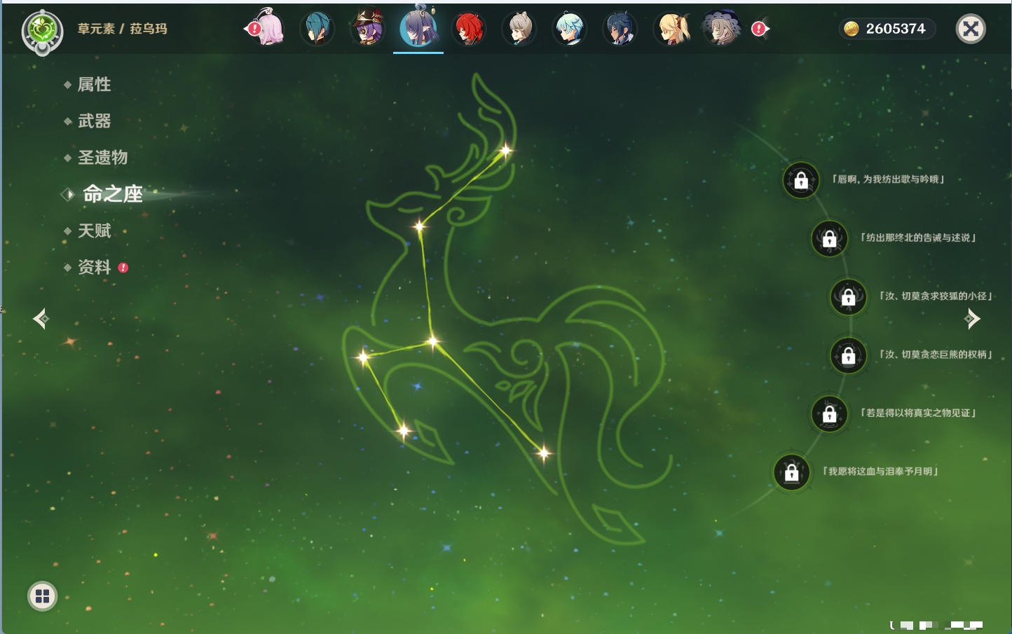 YSMK316175原神账号详情图34 YSMK316175原神账号详情图34