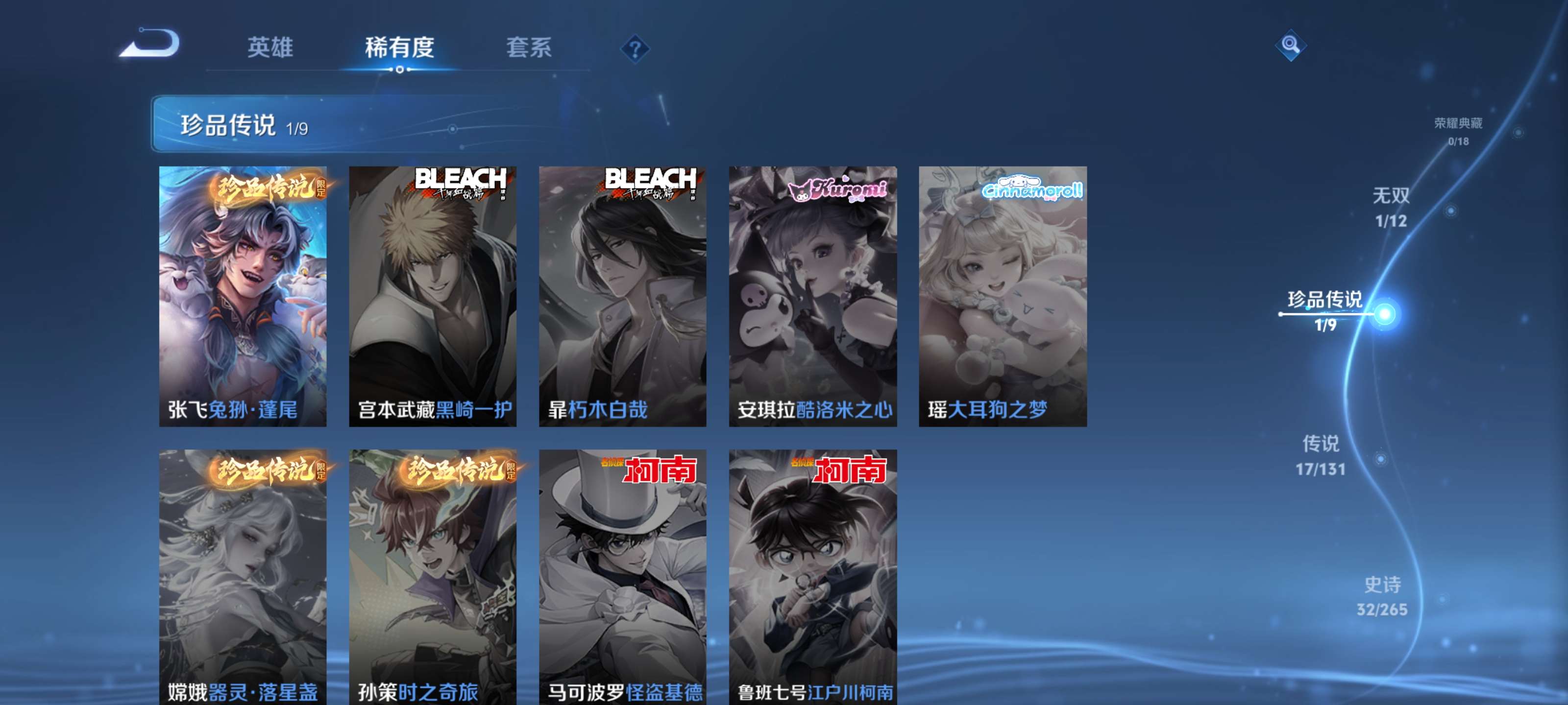 WZZM3438824王者荣耀账号详情图6