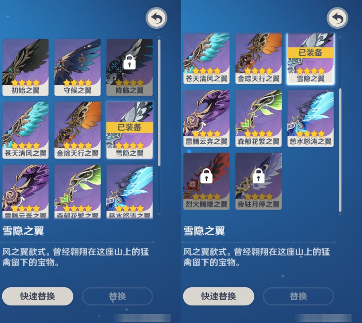 YSMK316177原神账号详情图8 YSMK316177原神账号详情图8