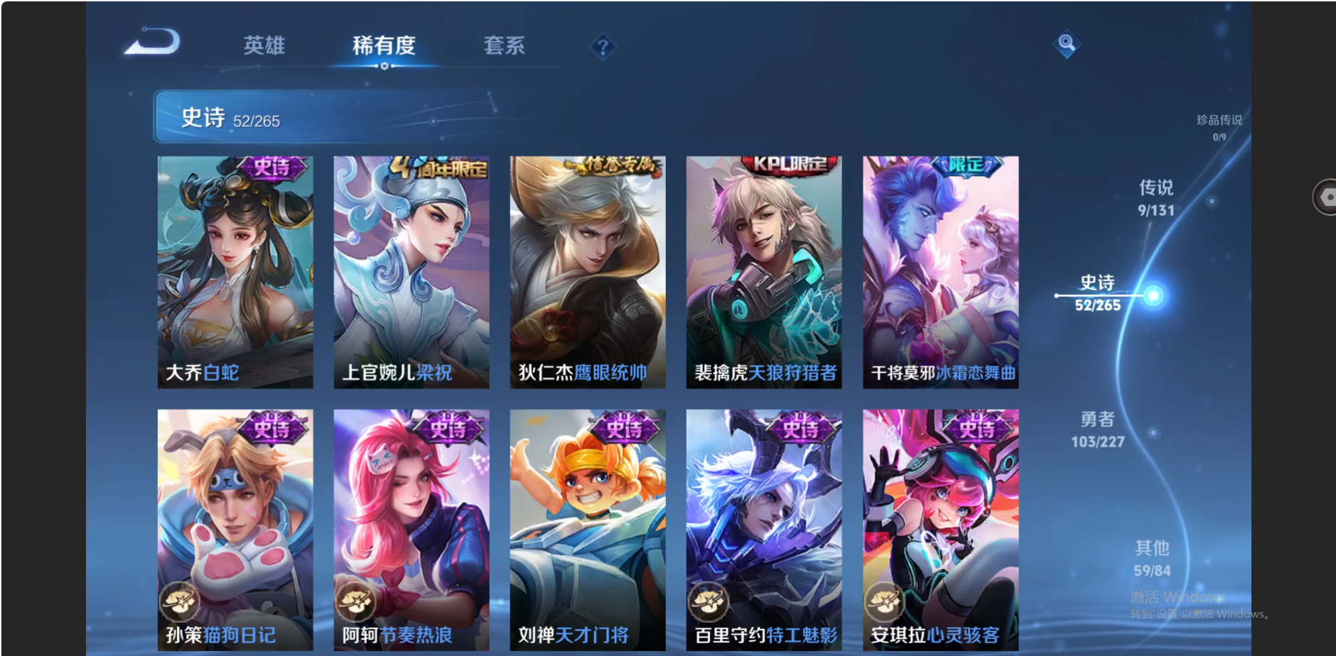 WZZM3438697王者荣耀账号详情图7