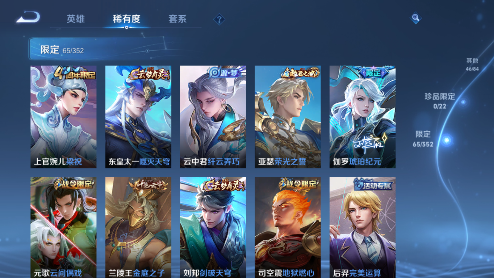 WZCMW424604王者荣耀账号详情图8