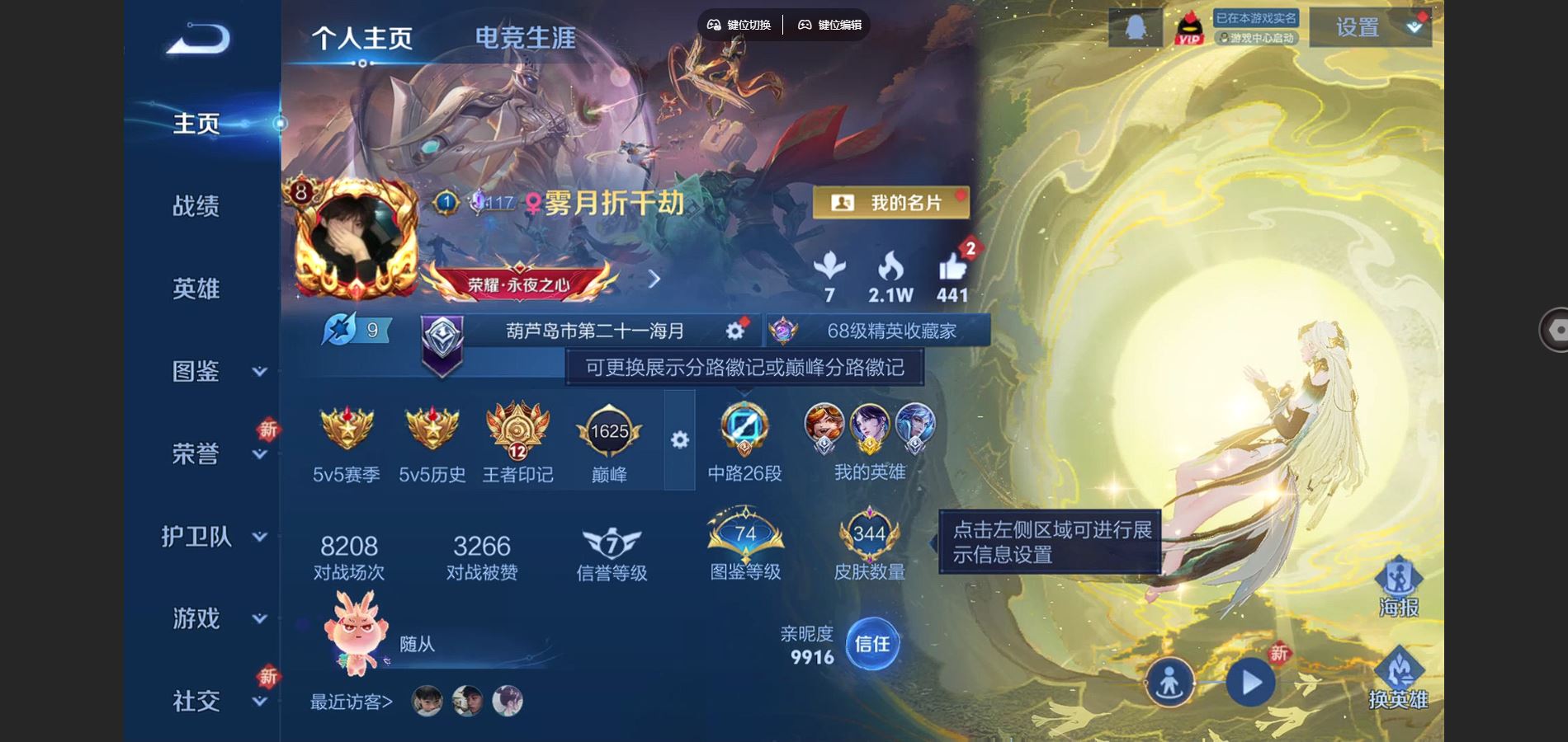 WZCMW424602王者荣耀账号详情图2