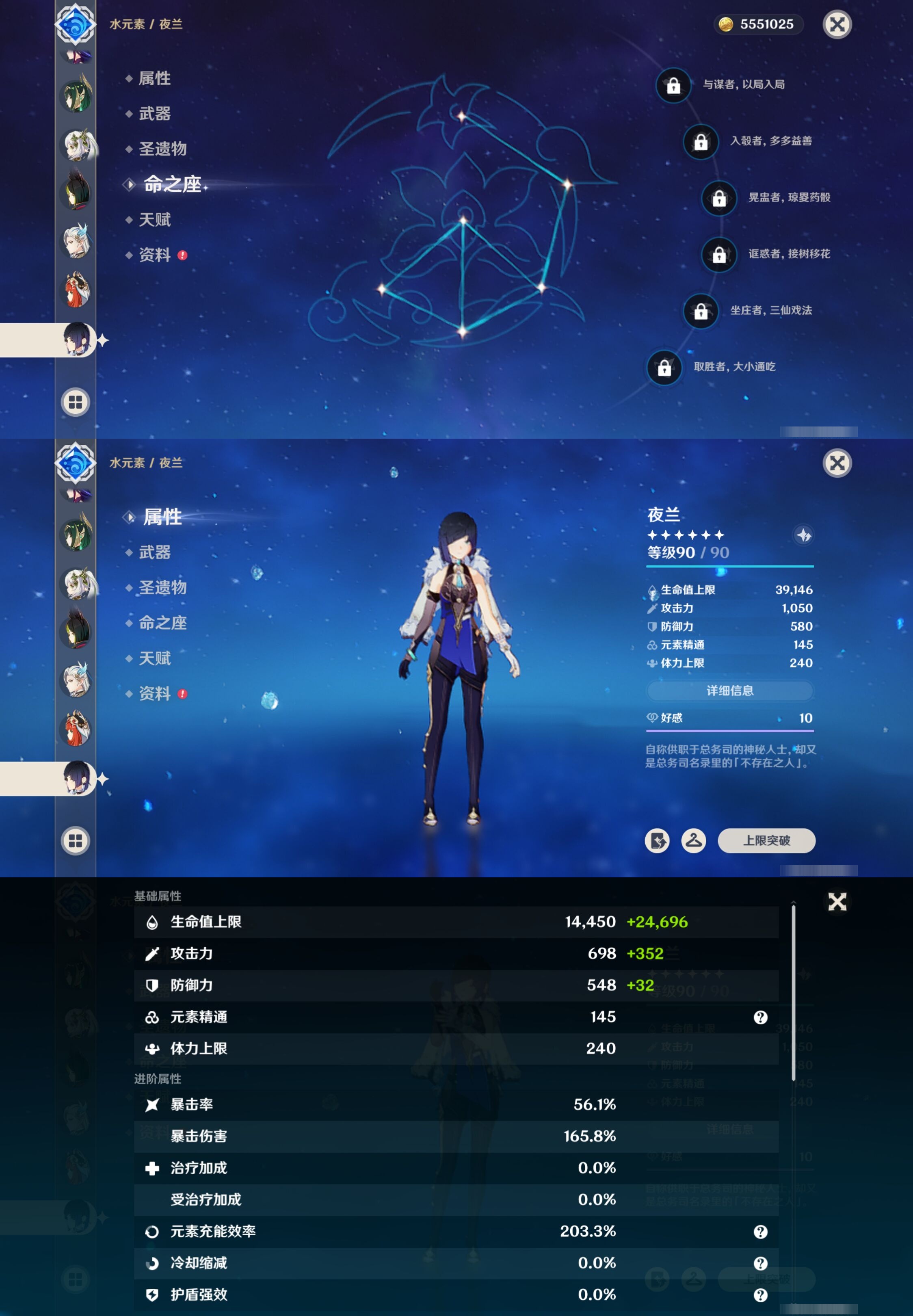 YSMK316178原神账号详情图25 YSMK316178原神账号详情图25