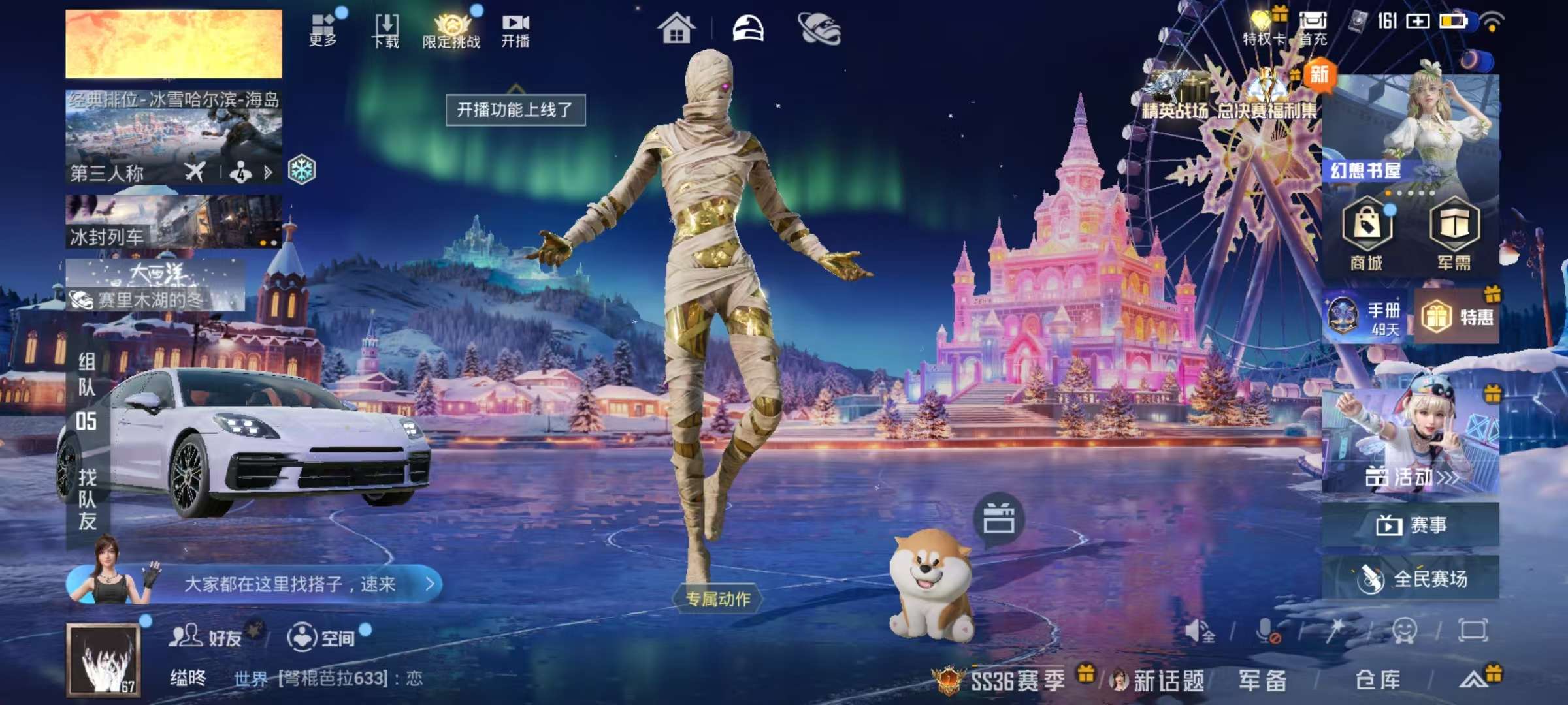 HPSJ3433887和平精英账号详情图3