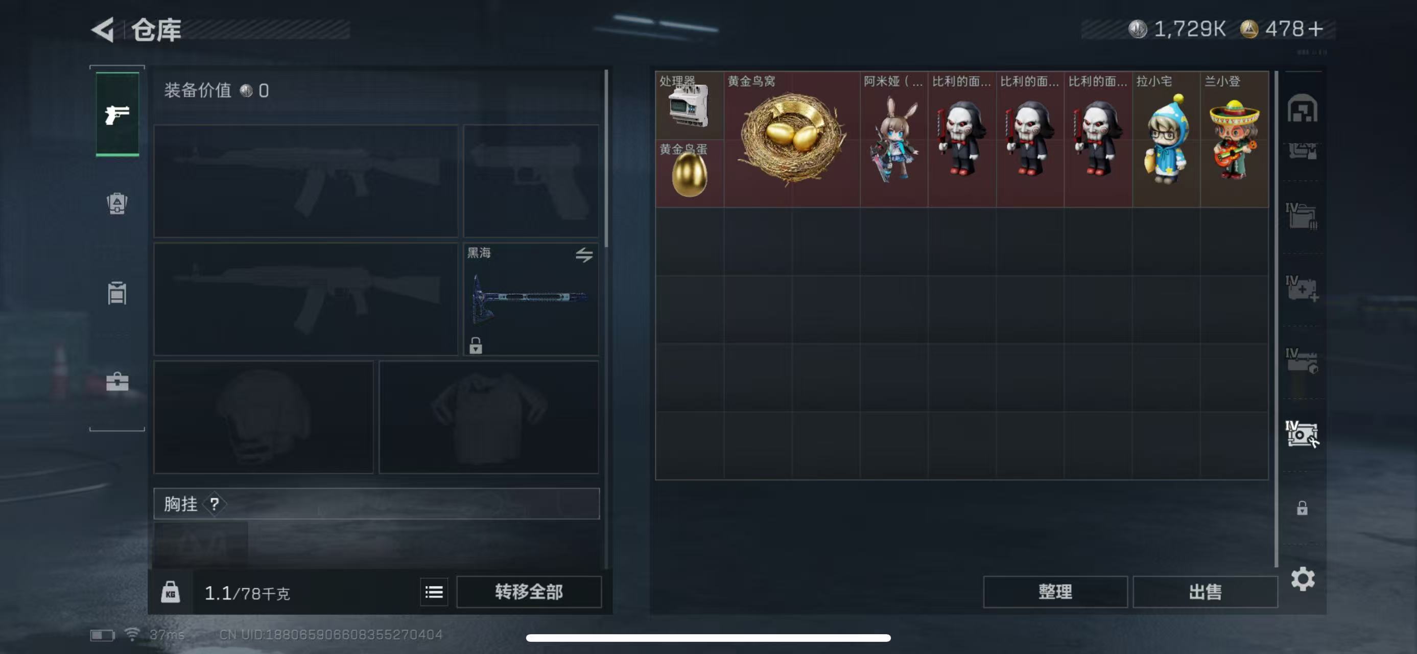 SJZCMW395371三角洲行动账号详情图9