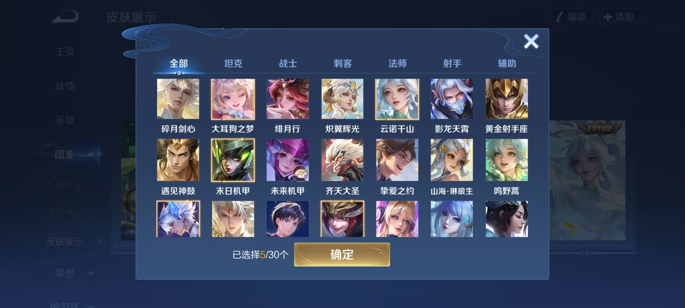 WZCMW3446412王者荣耀账号详情图2