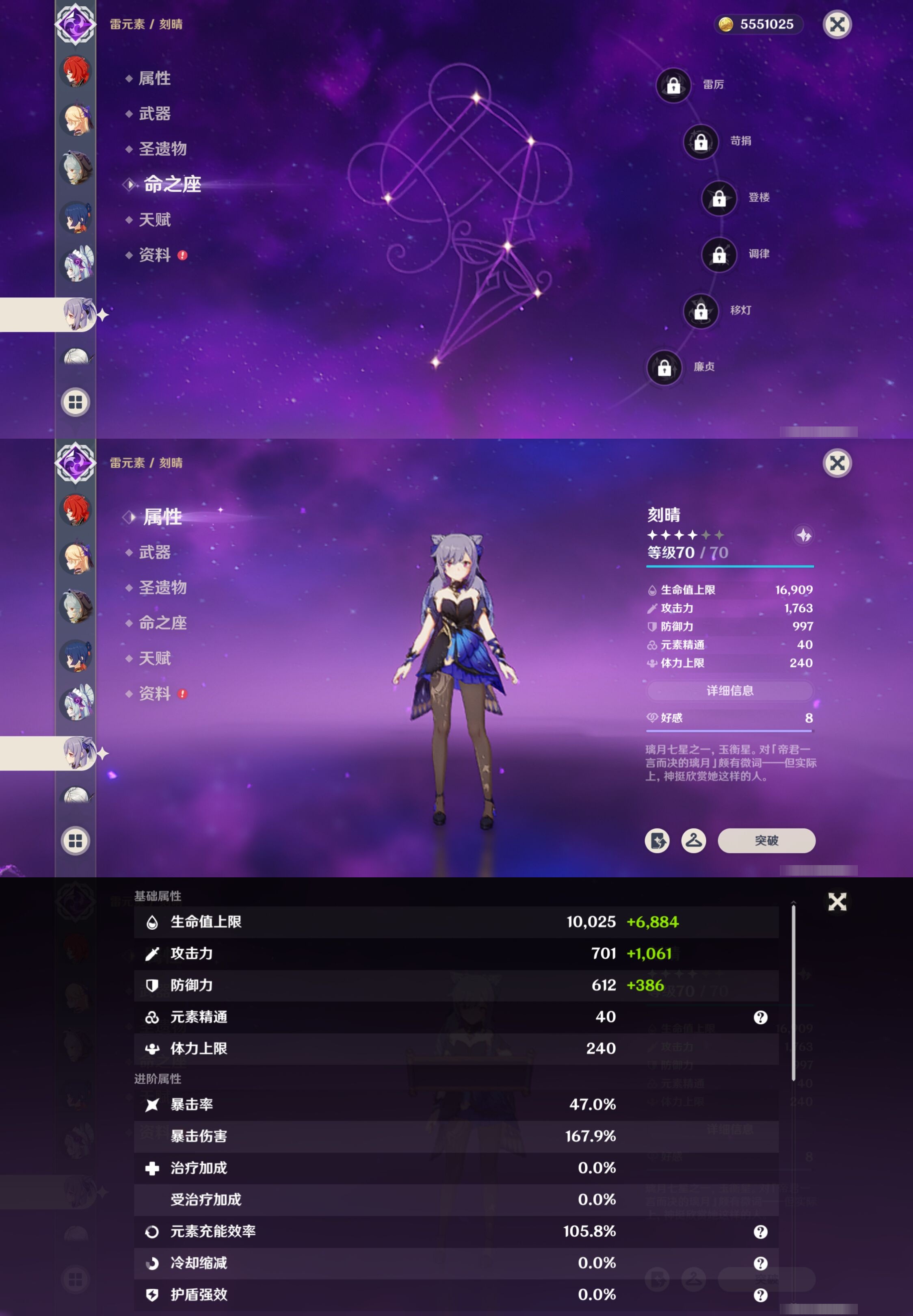 YSMK316178原神账号详情图36 YSMK316178原神账号详情图36