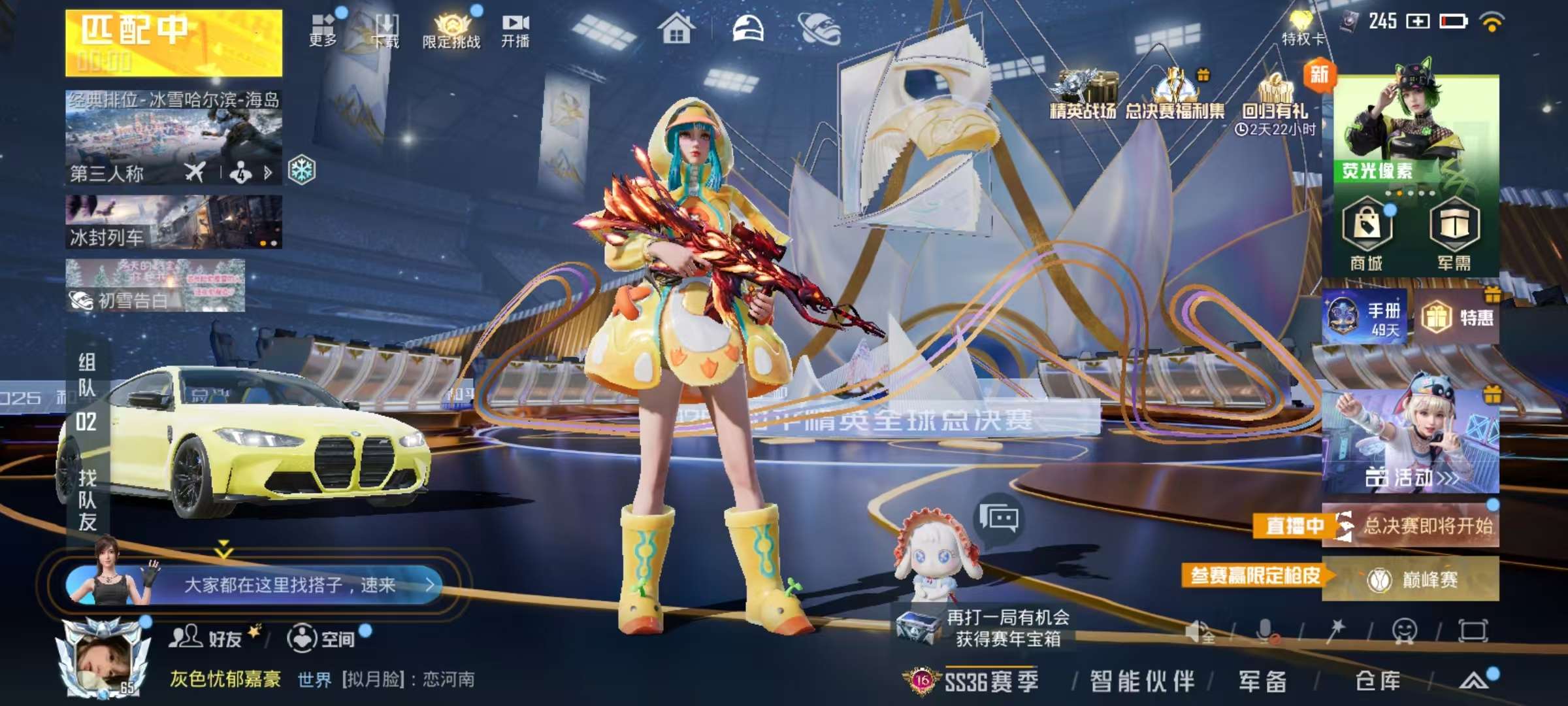 HPSJ3433868和平精英账号详情图2