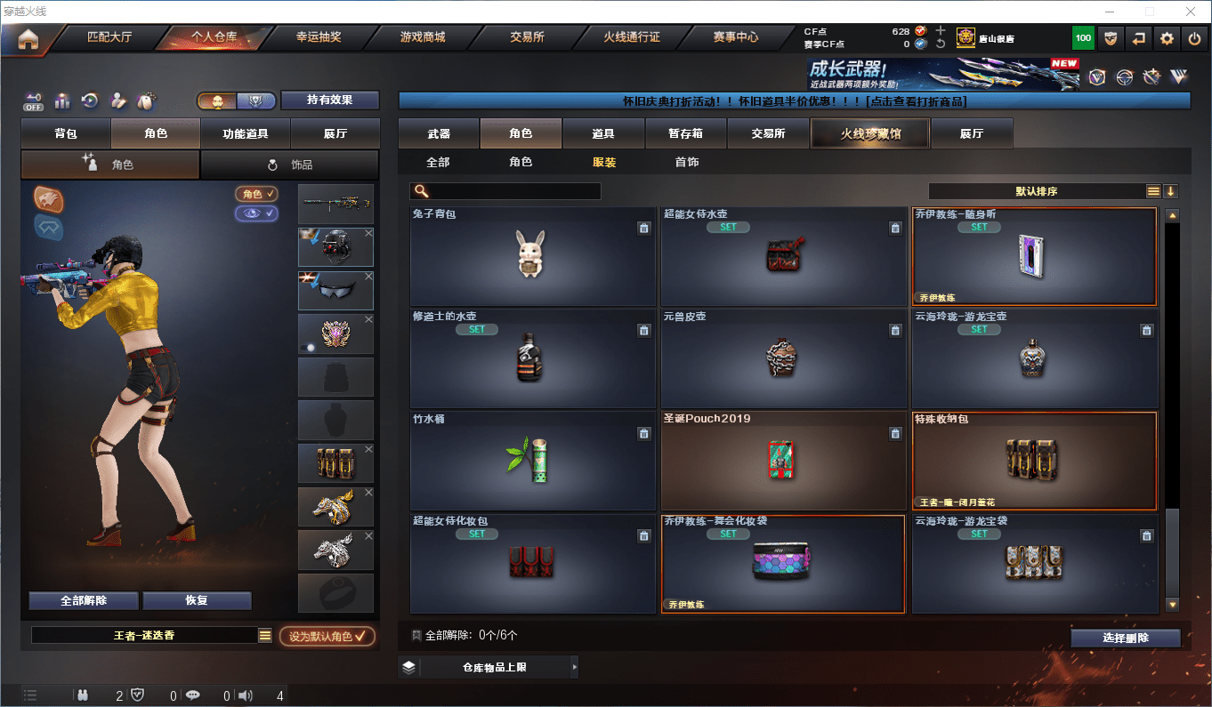 CFCMW374308穿越火线账号详情图27 CFCMW374308穿越火线账号详情图27