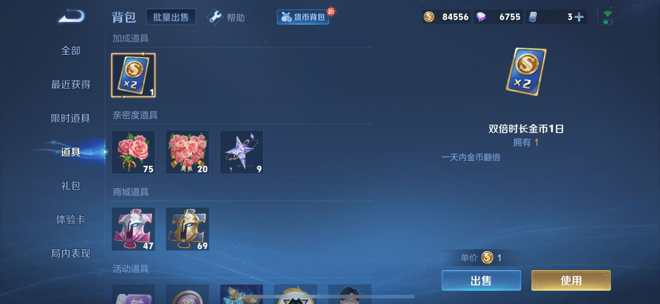 WZCMW3446405王者荣耀账号详情图5