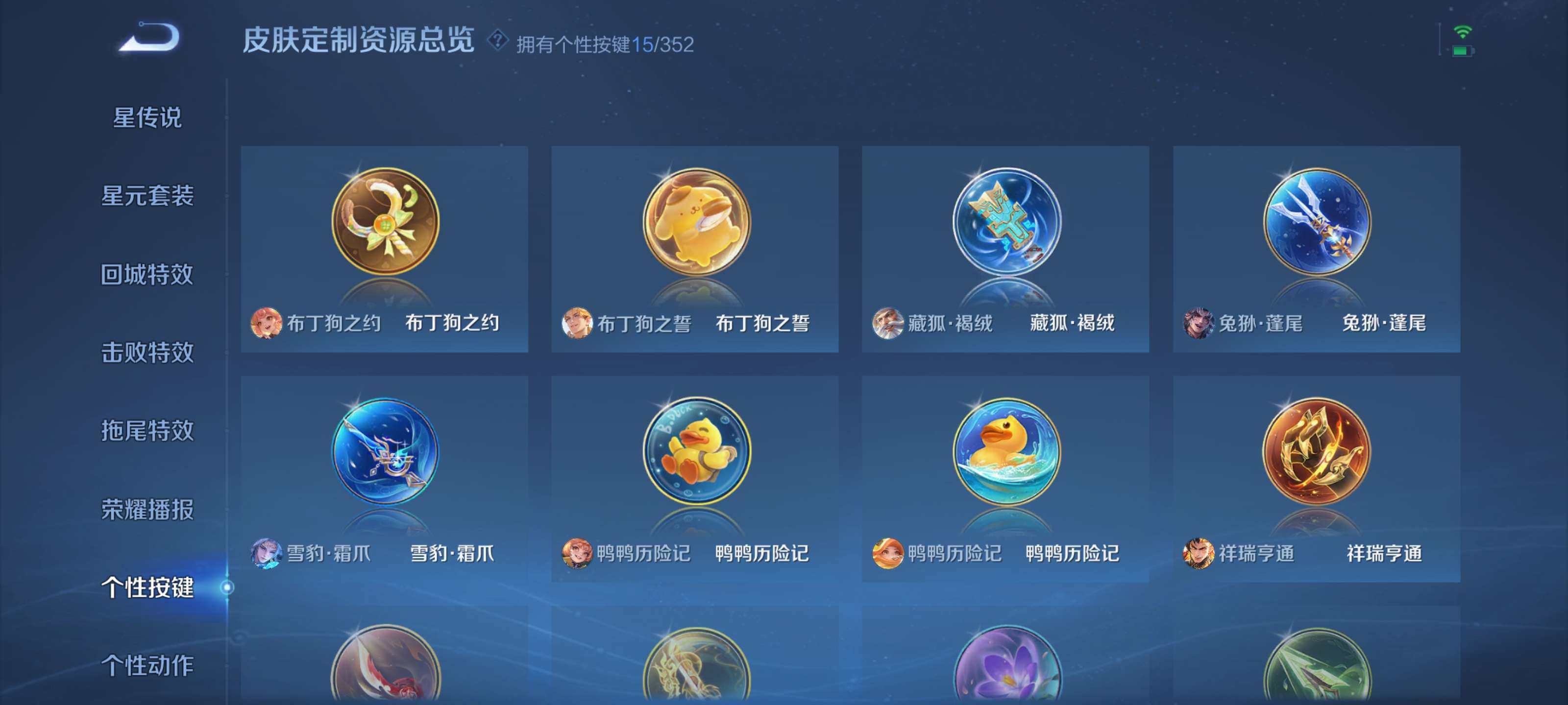 WZZM3438824王者荣耀账号详情图13