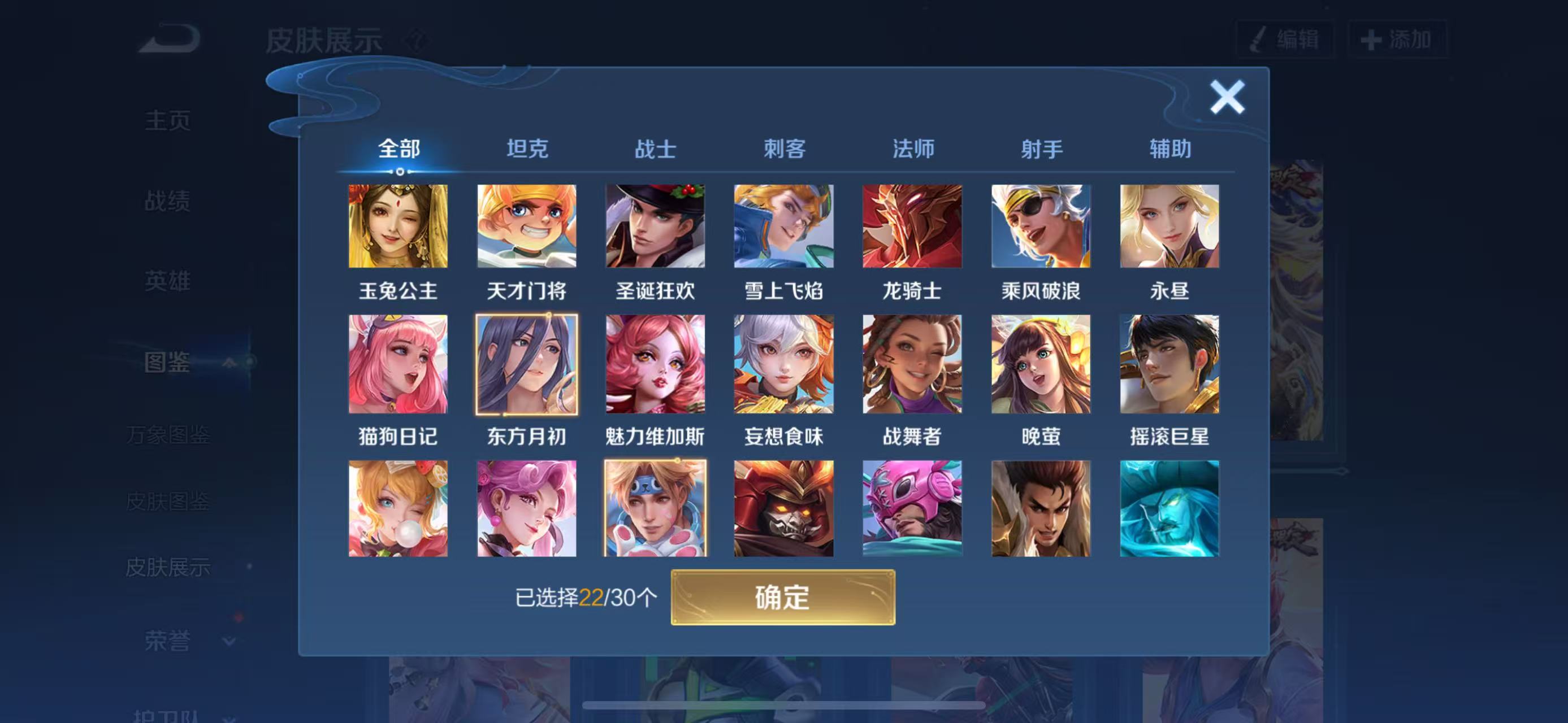 WZCMW3446425王者荣耀账号详情图3