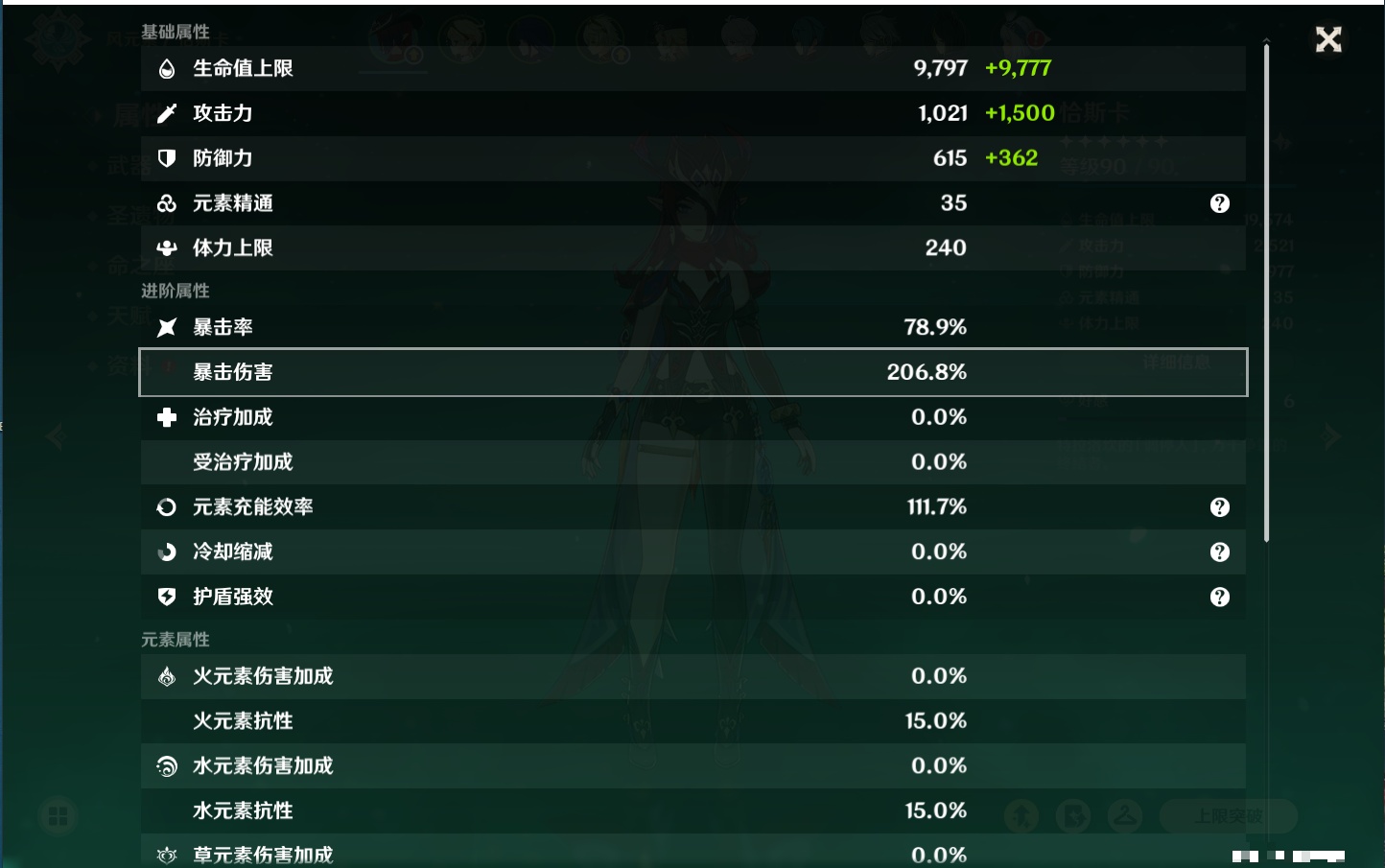 YSMK316227原神账号详情图39 YSMK316227原神账号详情图39