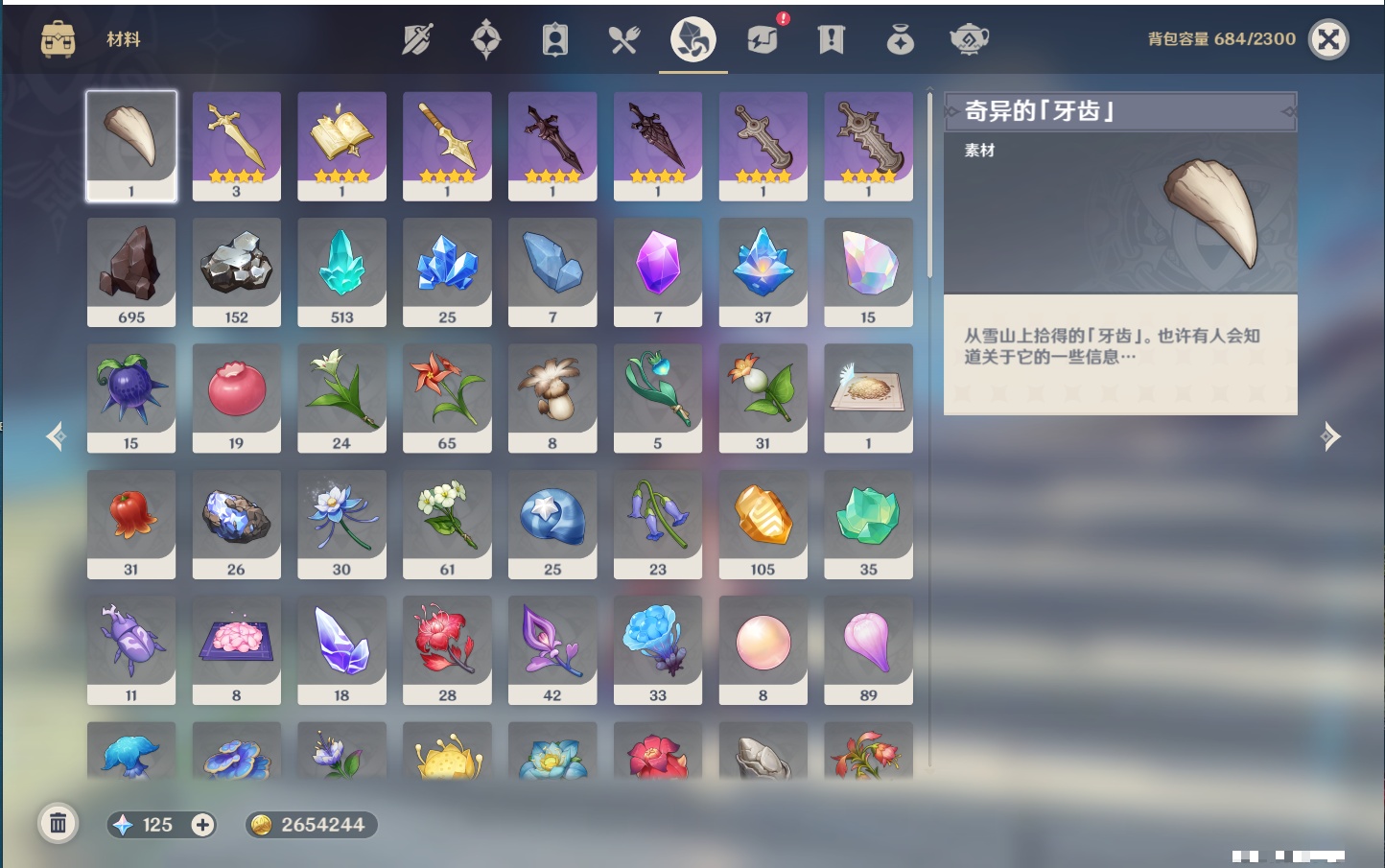 YSMK316227原神账号详情图28 YSMK316227原神账号详情图28