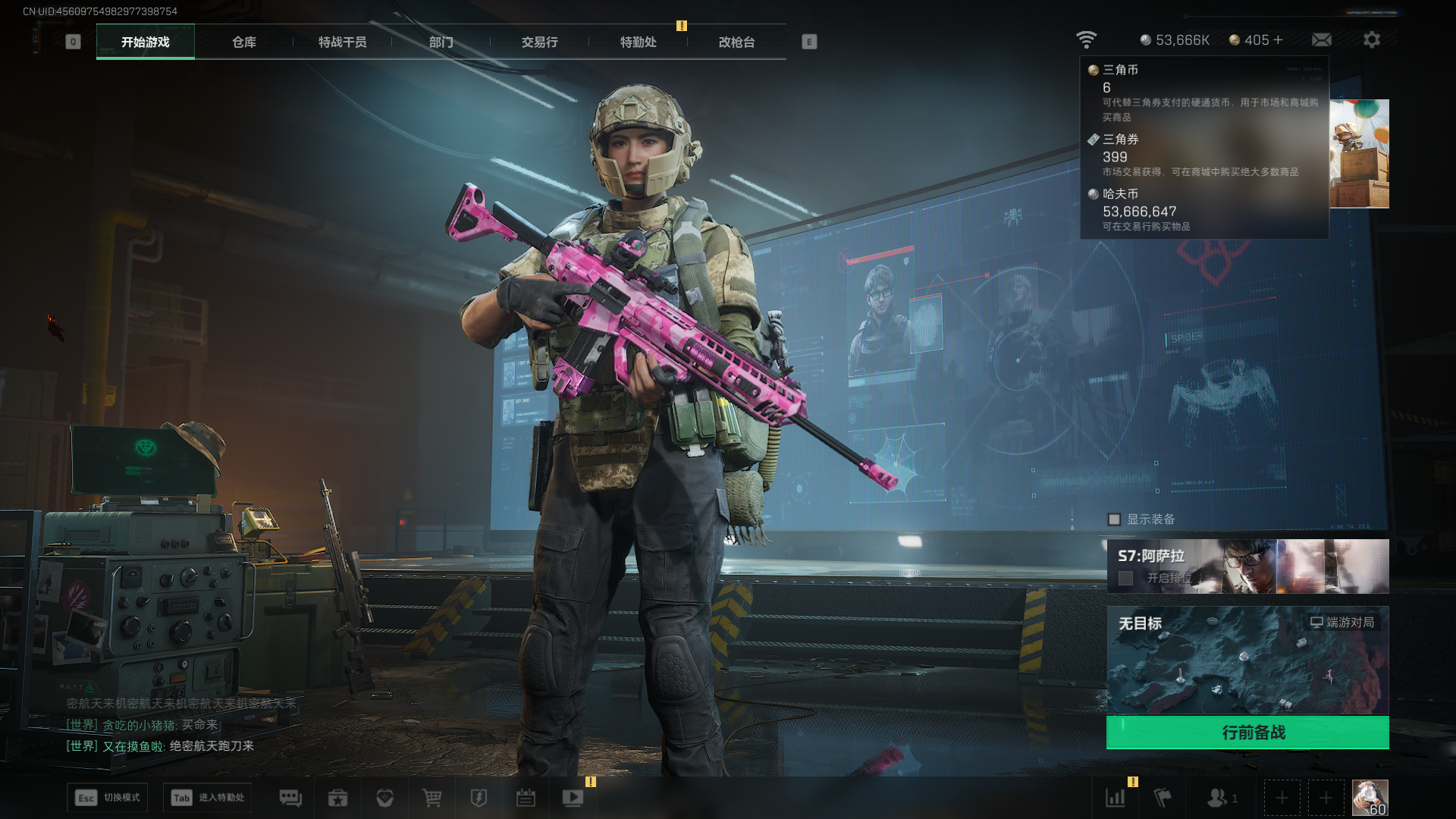 SJZQM397820三角洲行动账号详情图21