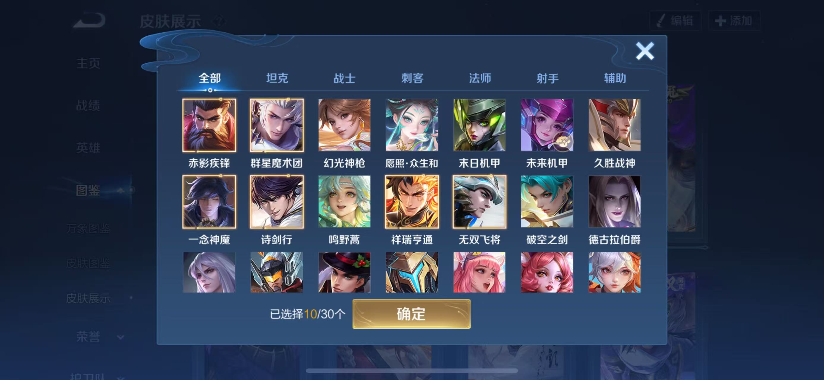 WZCMW3446406王者荣耀账号详情图3