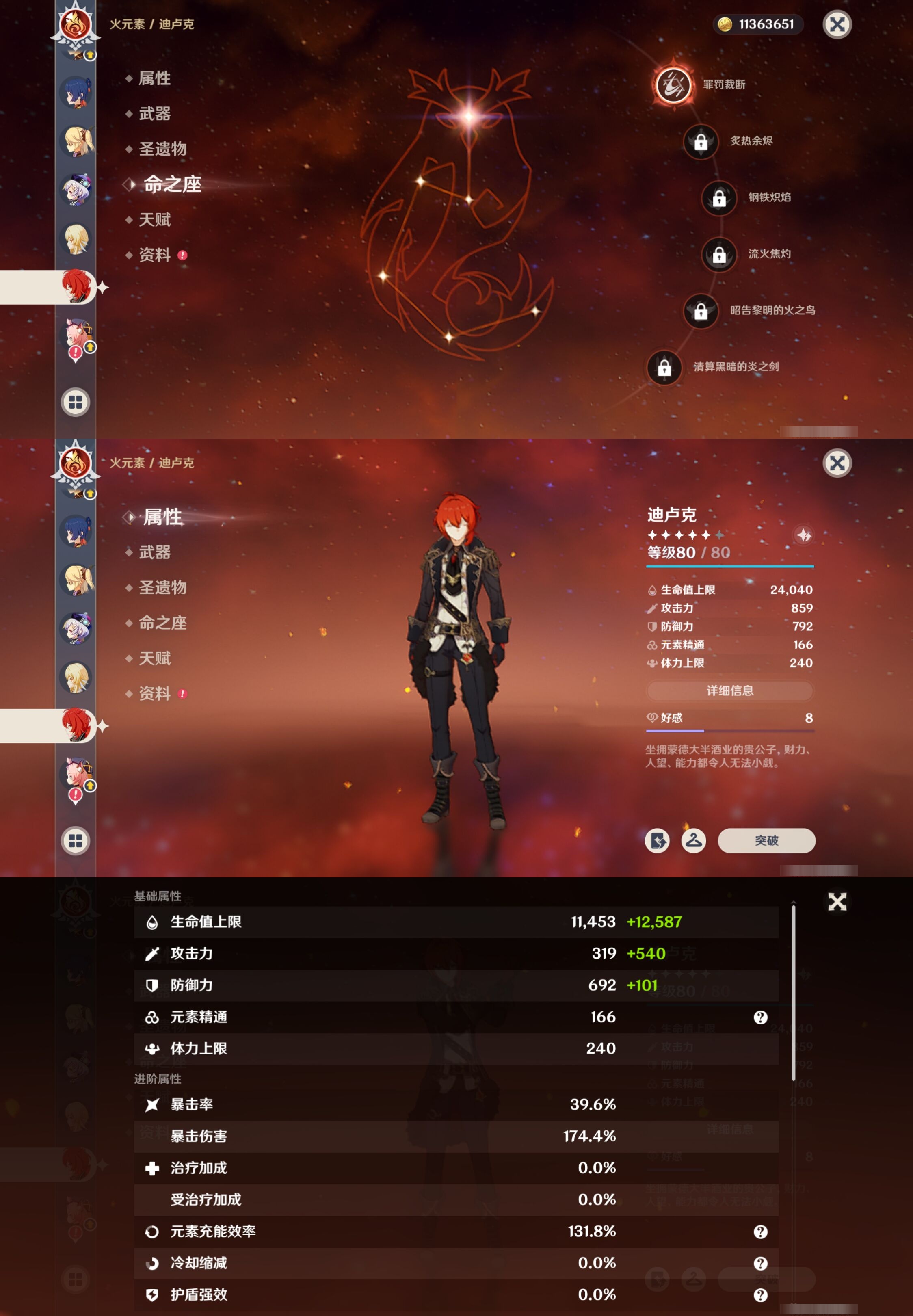 YSMK316177原神账号详情图25 YSMK316177原神账号详情图25