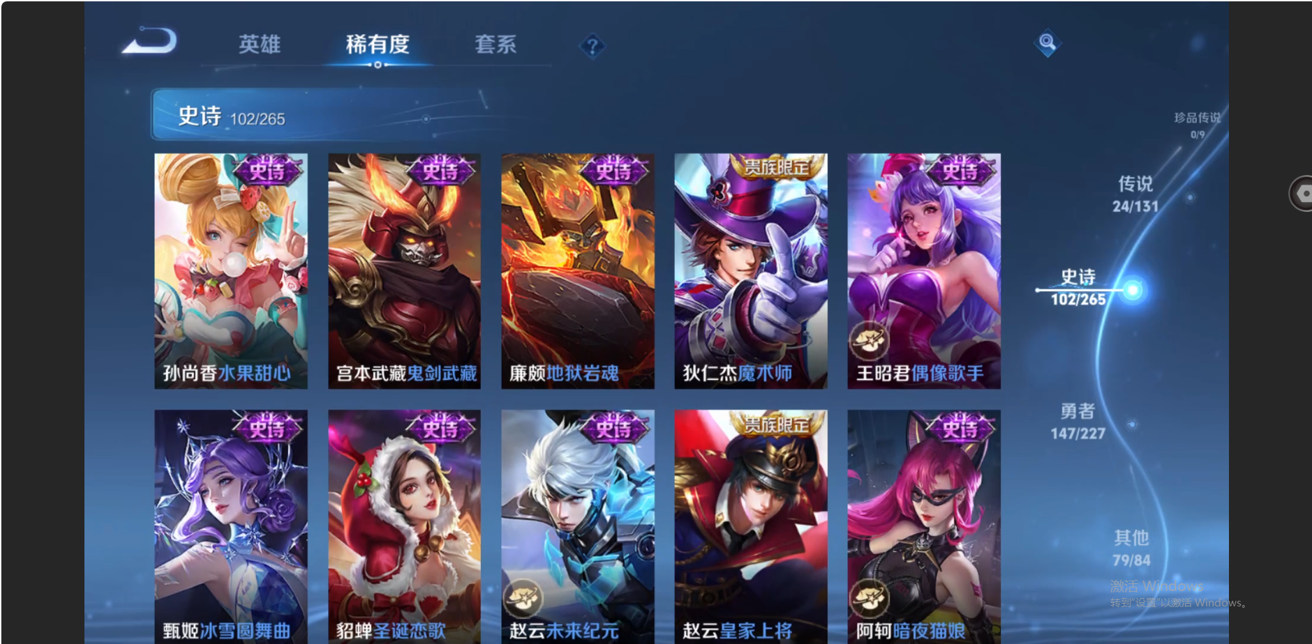 WZZM3438712王者荣耀账号详情图18