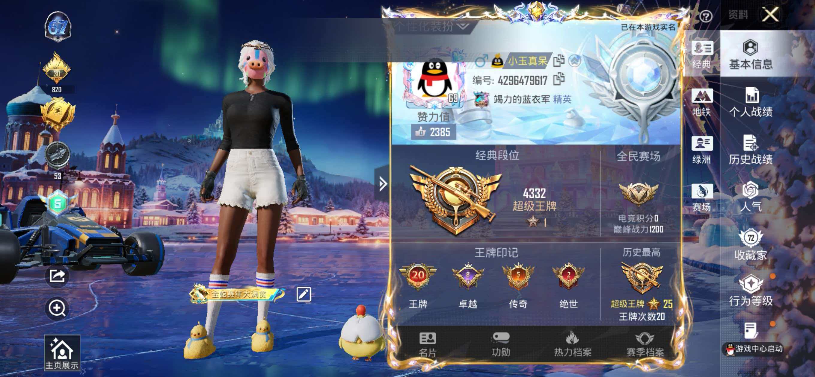 HPSJ3428106和平精英账号详情图2 HPSJ3428106和平精英账号详情图2