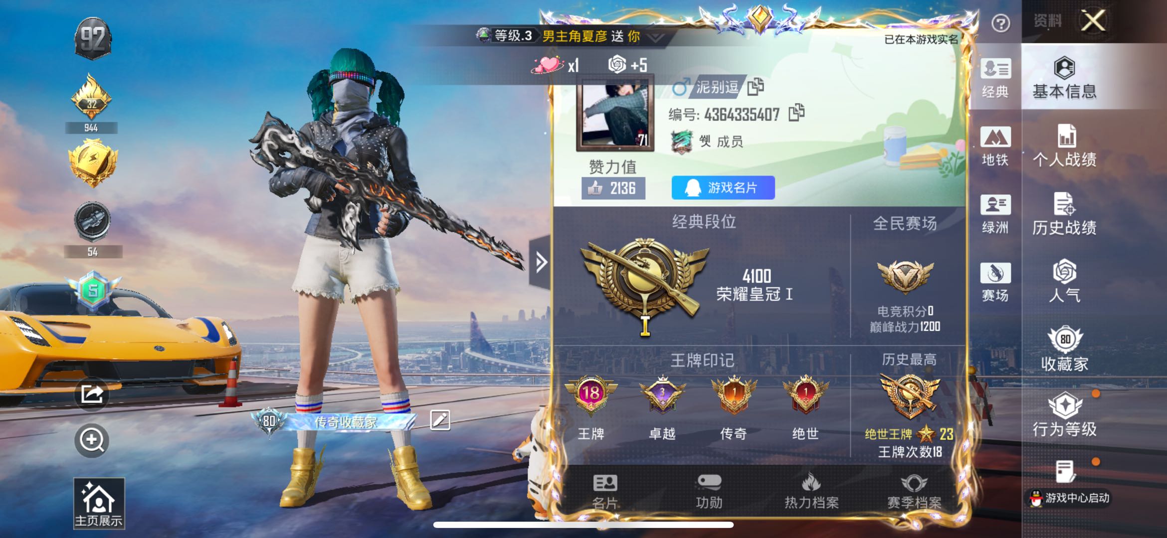 HPSJ3433872和平精英账号详情图5