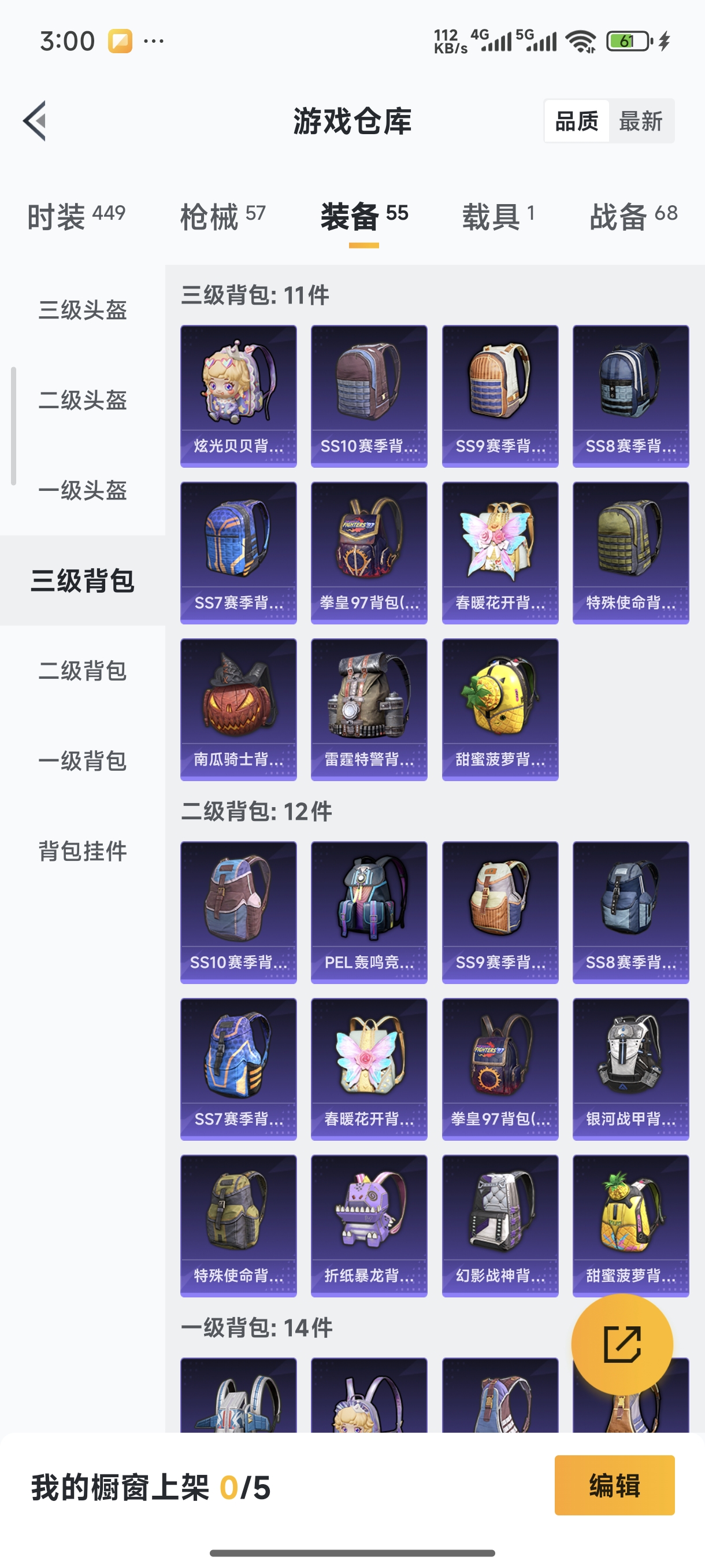 WZCMW3430854王者荣耀账号详情图33 WZCMW3430854王者荣耀账号详情图33