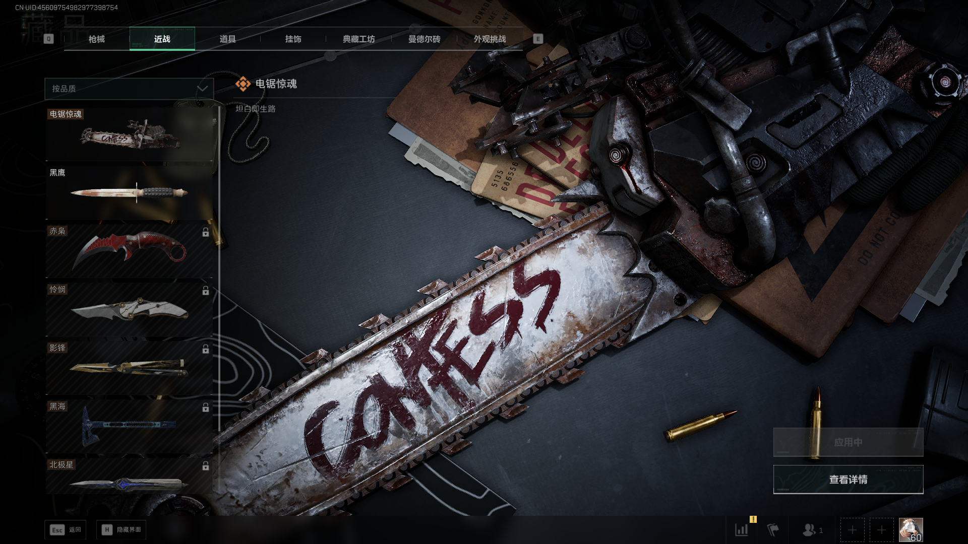 SJZQM397820三角洲行动账号详情图13