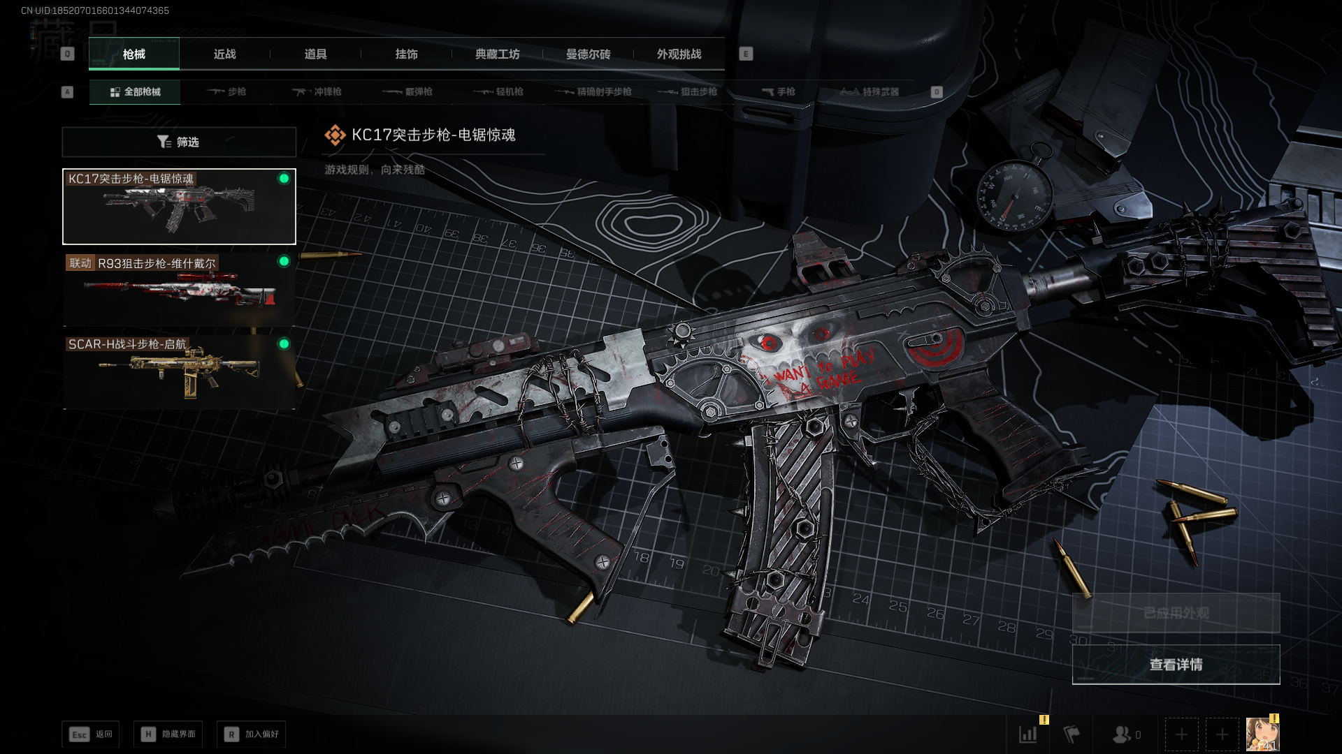 SJZCMW387594三角洲行动账号详情图9 SJZCMW387594三角洲行动账号详情图9