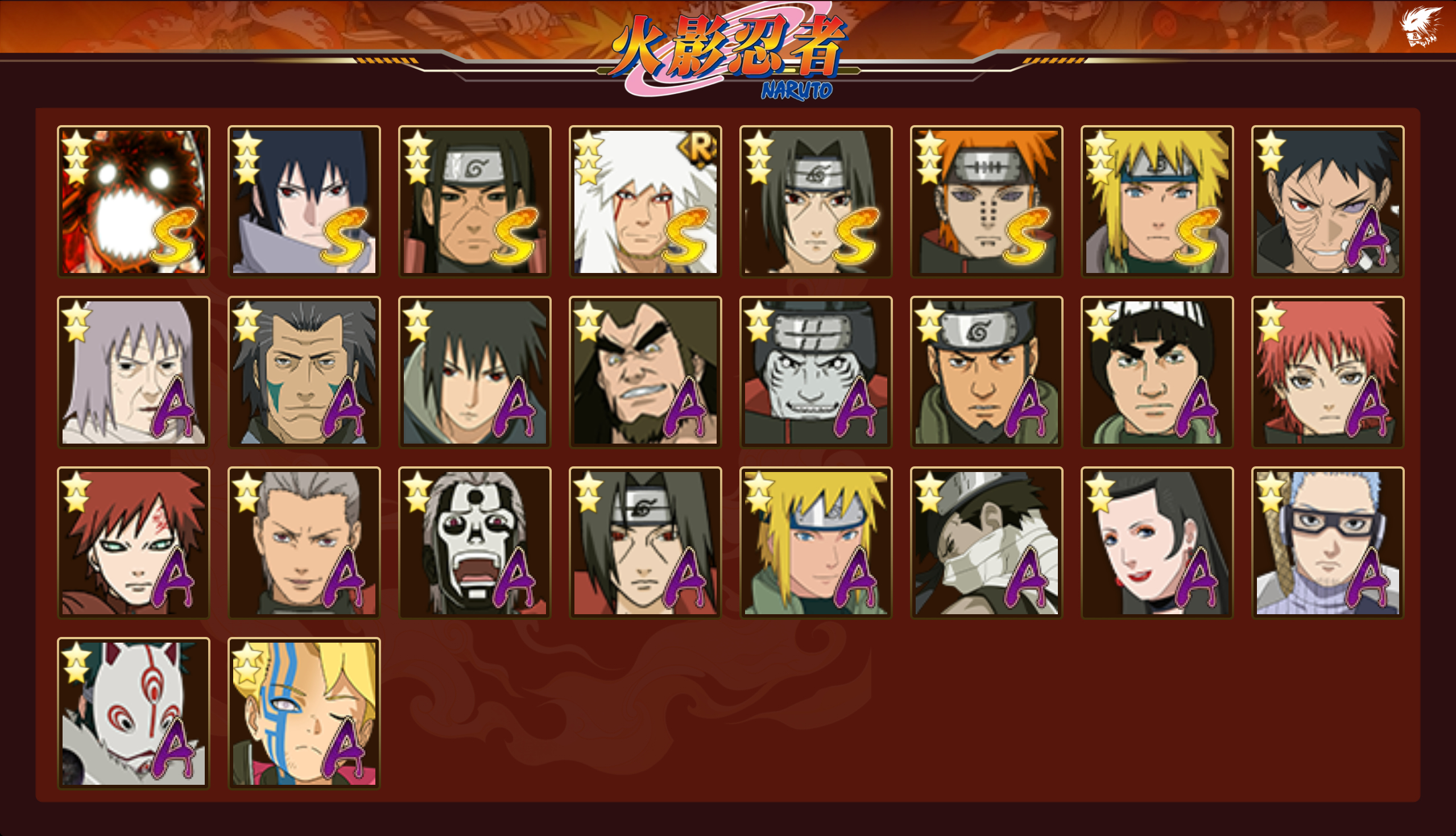 HYCMW339453火影忍者账号详情图10 HYCMW339453火影忍者账号详情图10