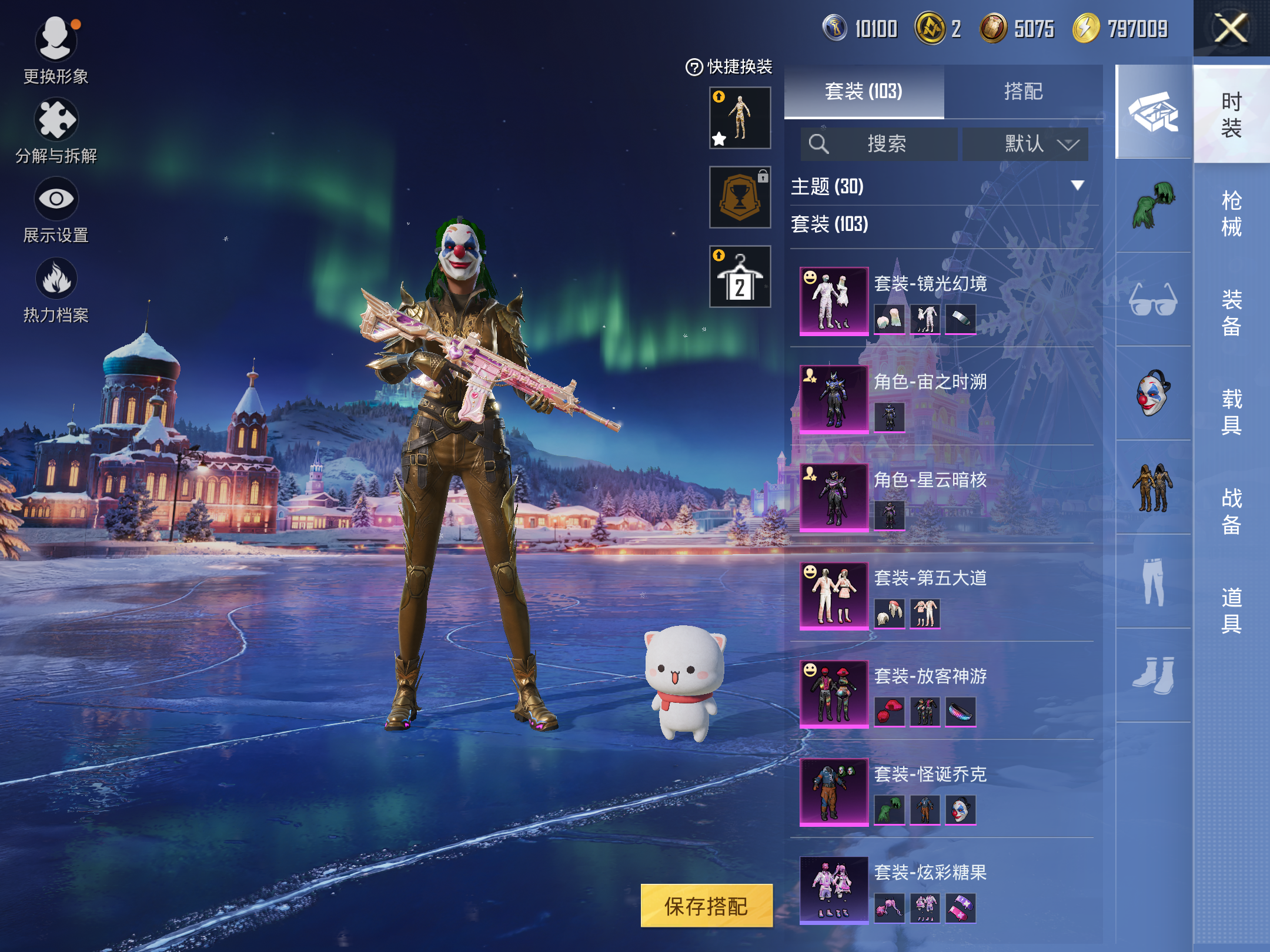 HPCMW414387和平精英账号详情图11 HPCMW414387和平精英账号详情图11