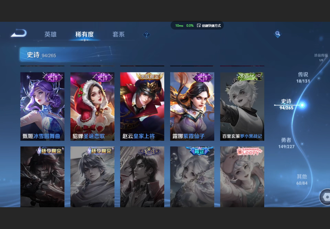 WZZM3438816王者荣耀账号详情图16