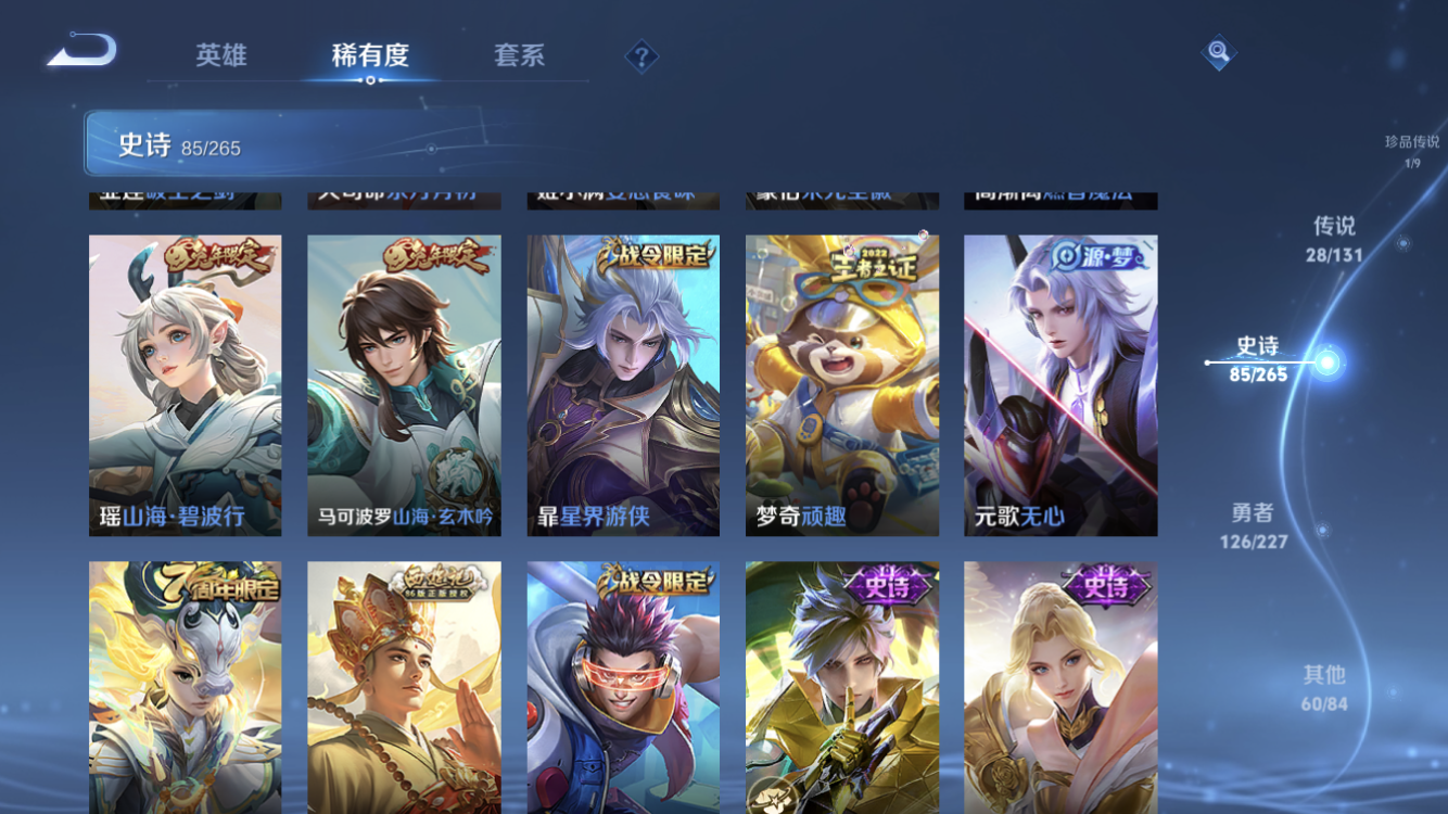 WZZM3438743王者荣耀账号详情图12