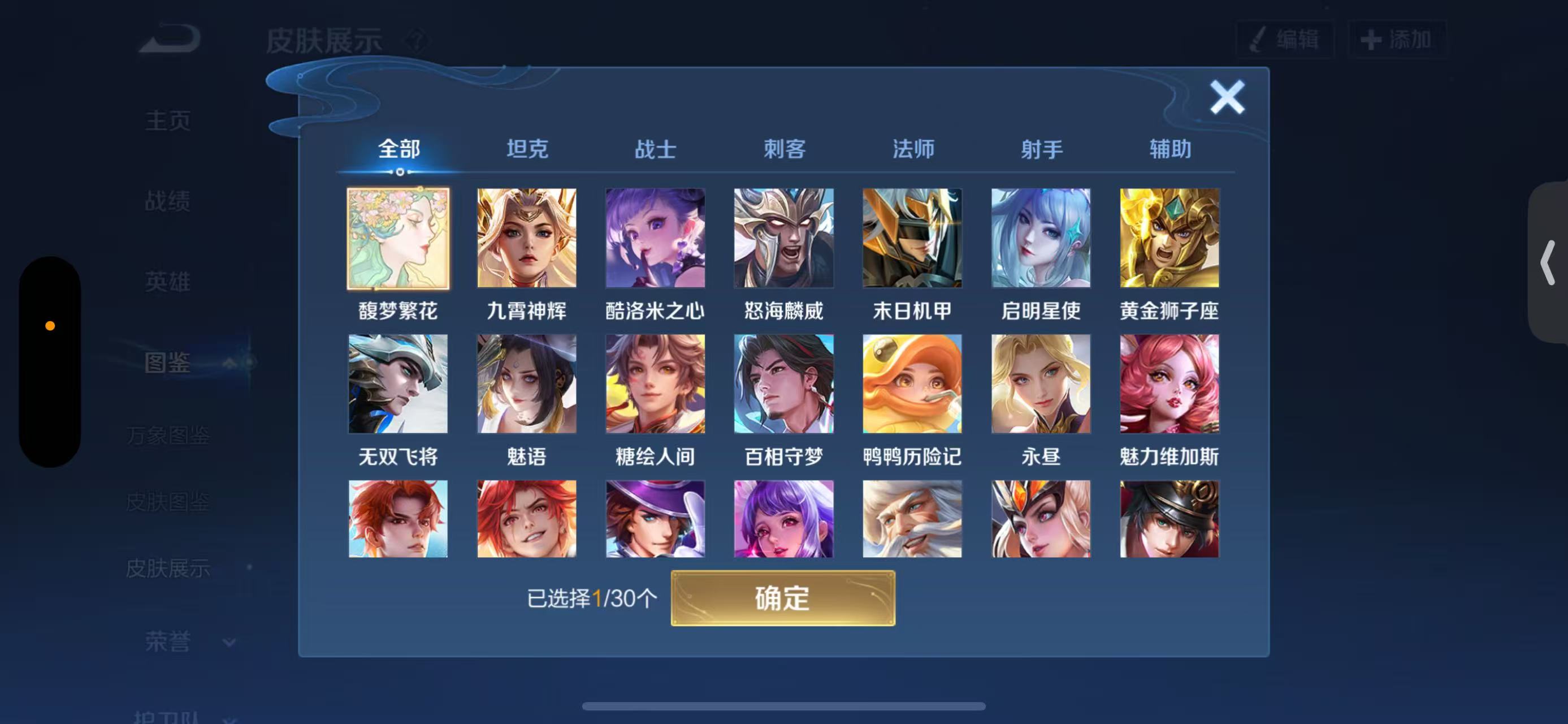 WZCMW3446400王者荣耀账号详情图3