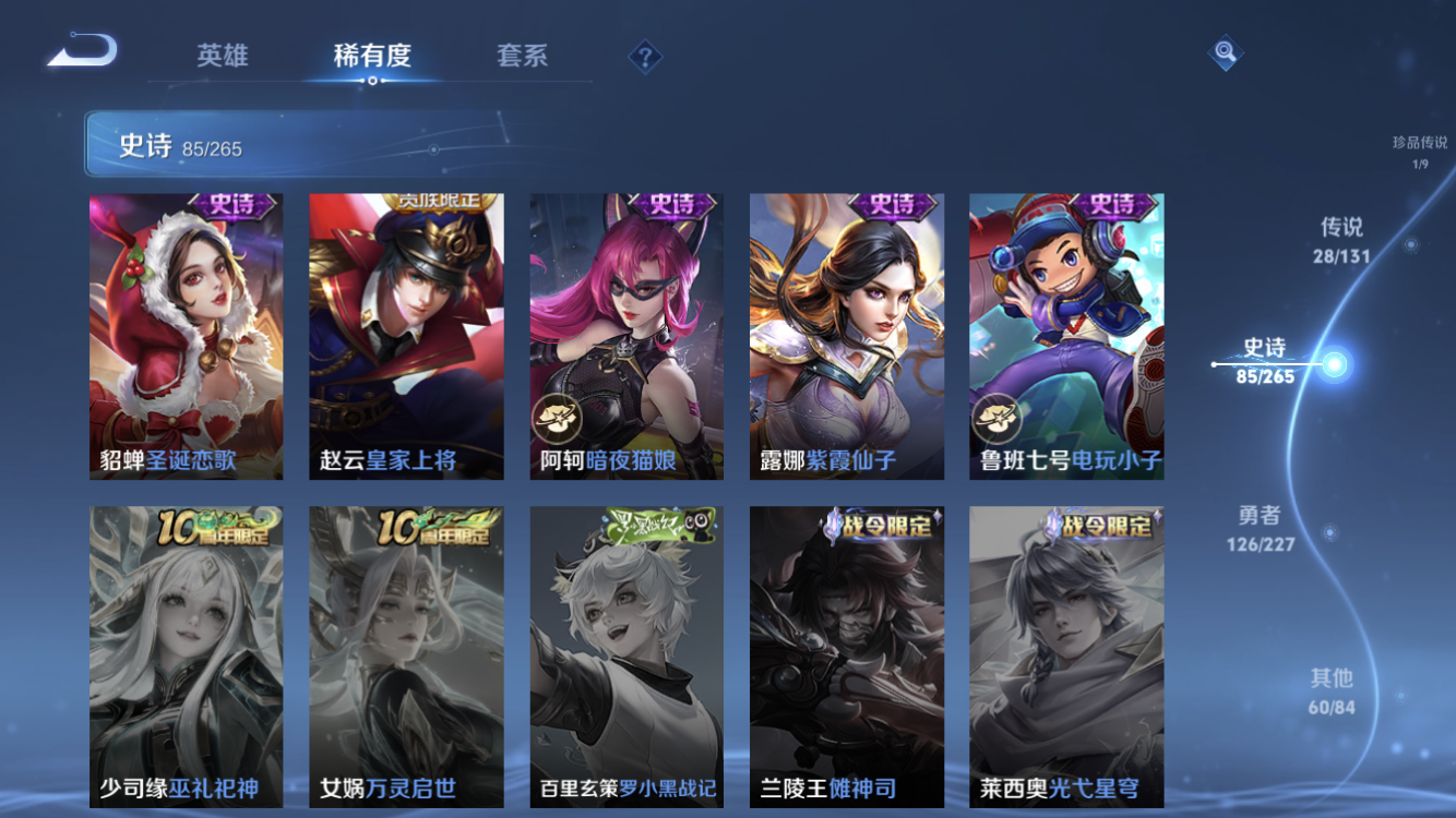 WZZM3438743王者荣耀账号详情图19