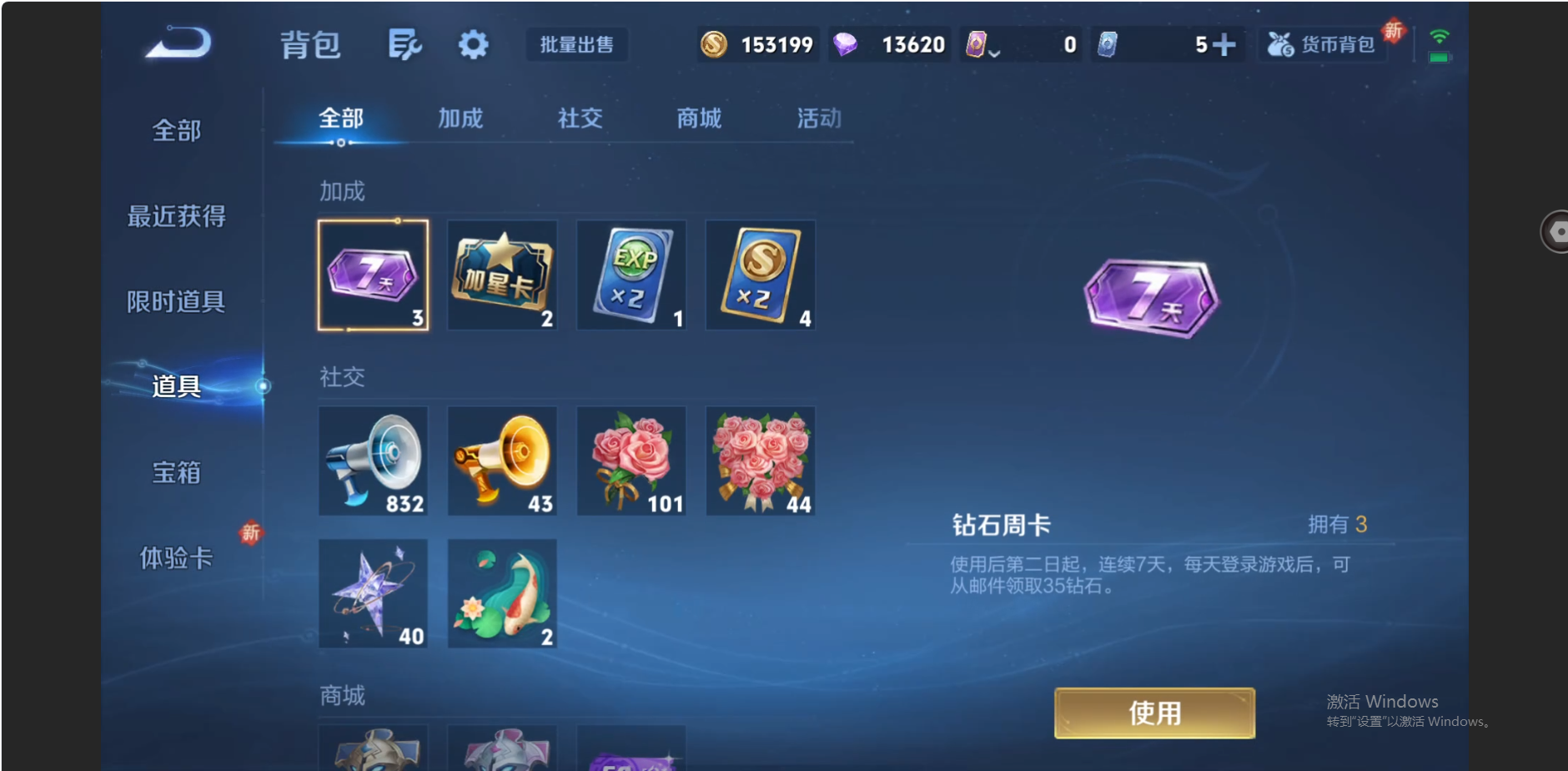 WZZM3438697王者荣耀账号详情图13