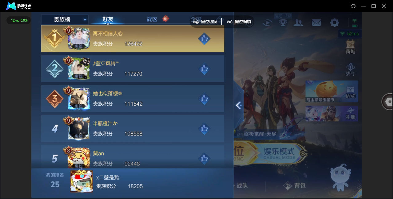 WZCMW3430854王者荣耀账号详情图15 WZCMW3430854王者荣耀账号详情图15