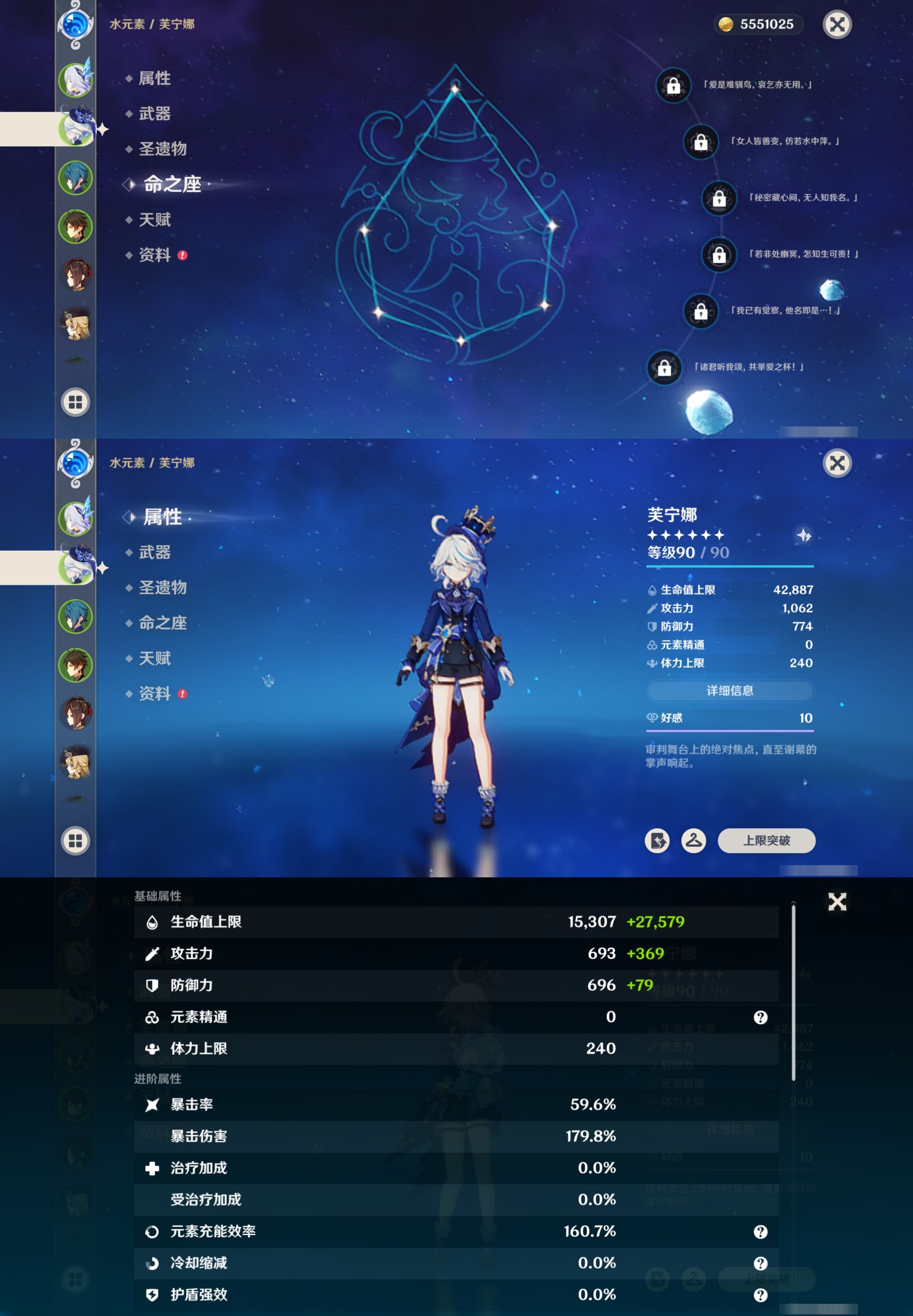 YSMK316178原神账号详情图10 YSMK316178原神账号详情图10