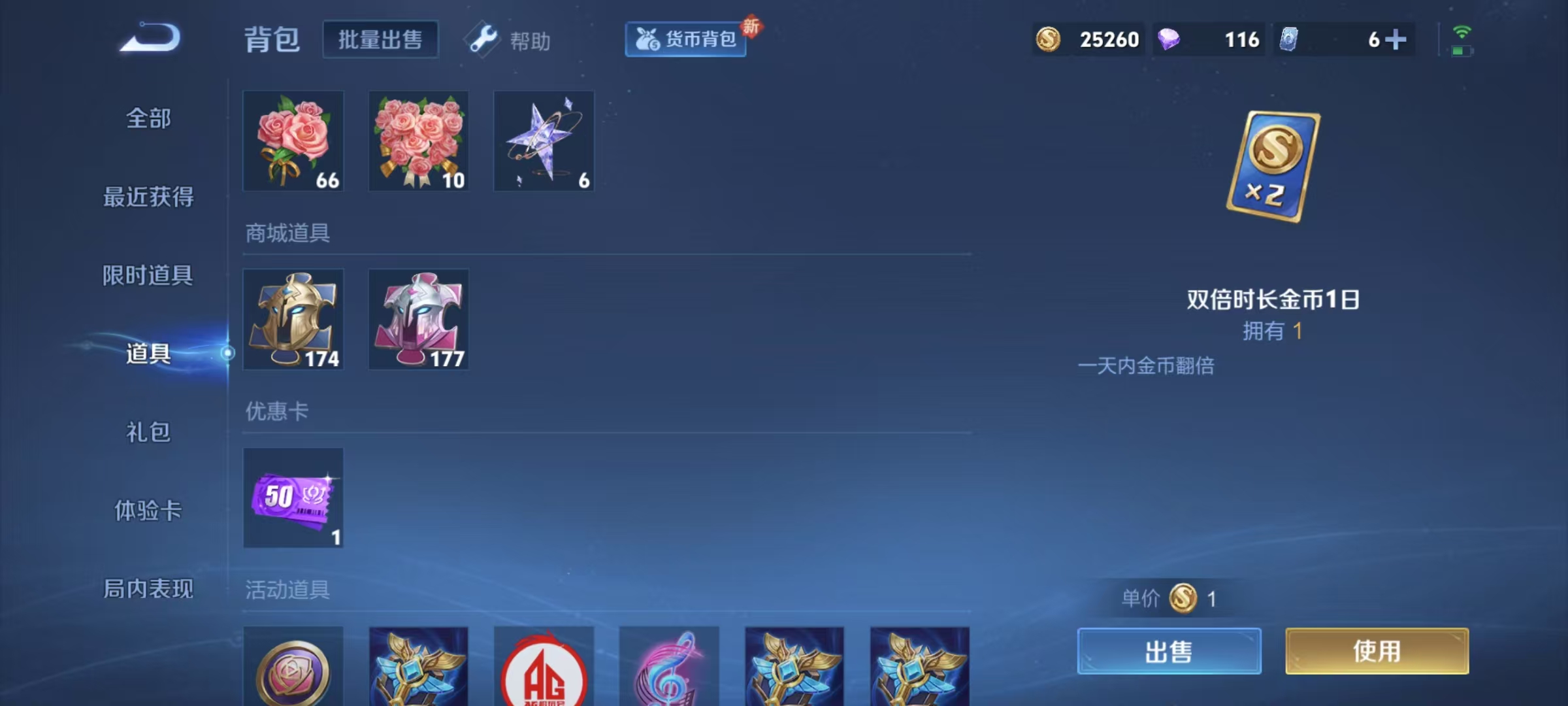 WZCMW3446413王者荣耀账号详情图7