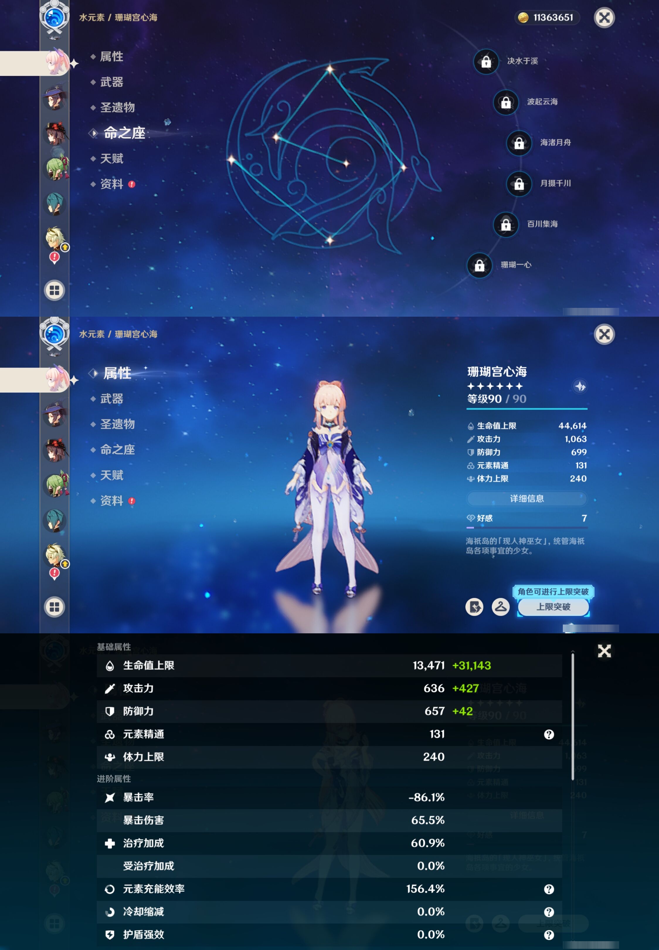 YSMK316177原神账号详情图21 YSMK316177原神账号详情图21